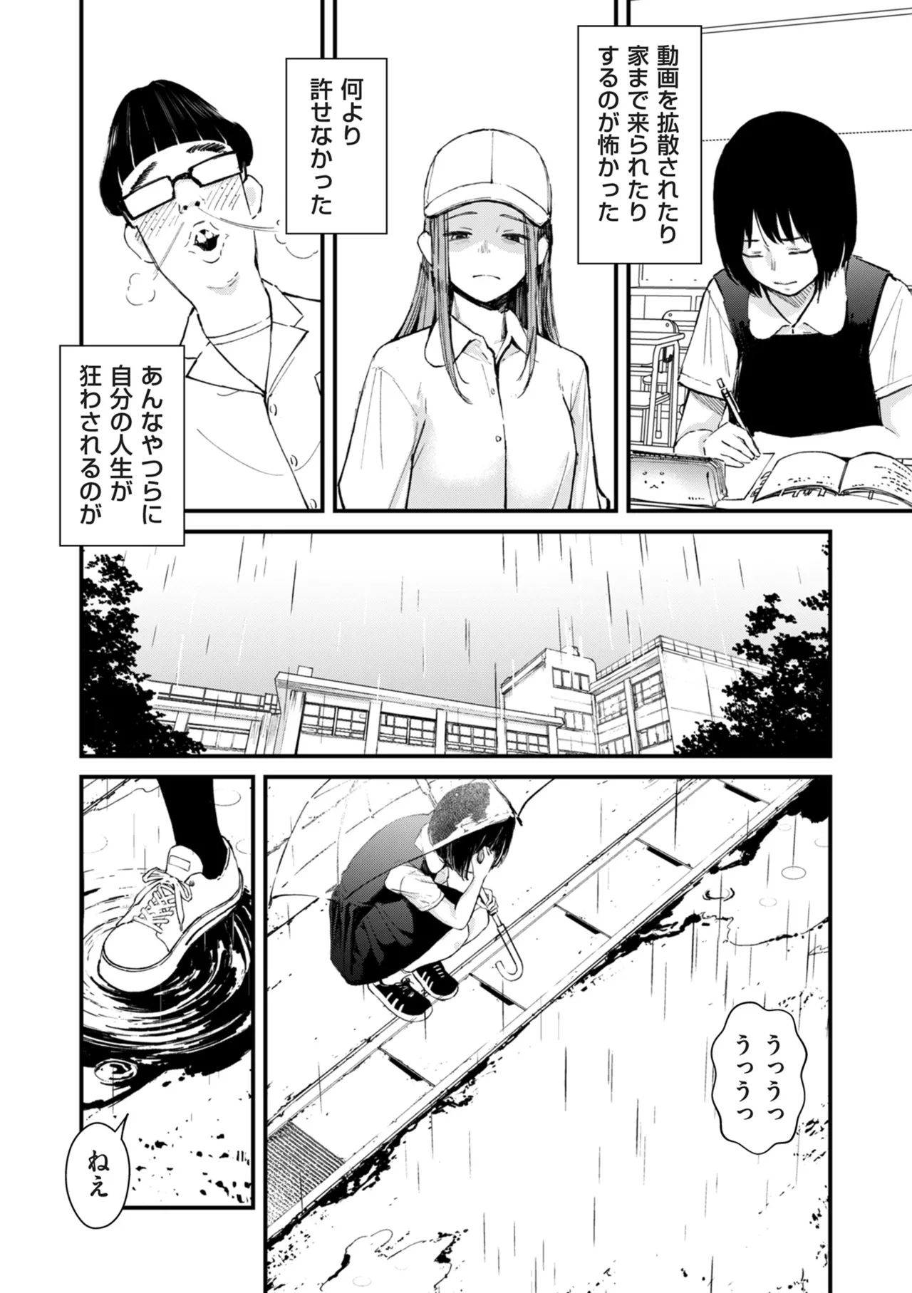 Page 175 of [Uncow] Chinpo Man [Finished]
