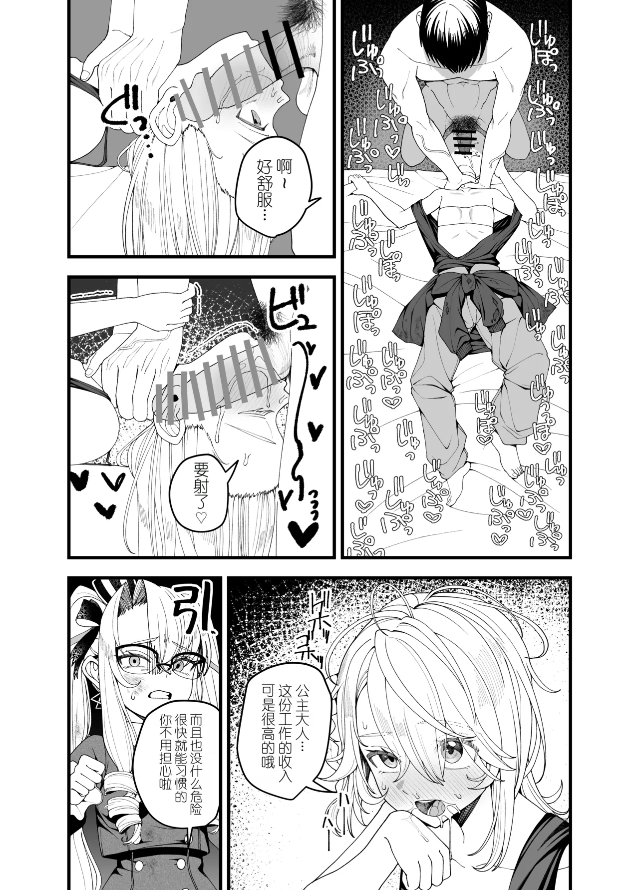 Page 2 of [Ojitama] Bad Dream de no Kasegikata (Goddess of Victory: NIKKE) [Chinese]