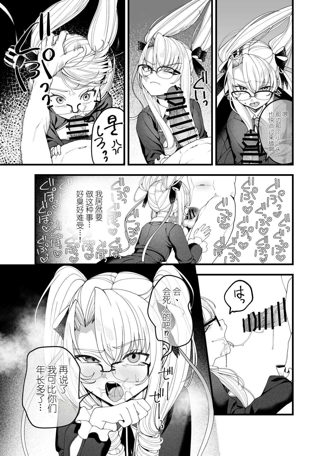 Page 3 of [Ojitama] Bad Dream de no Kasegikata (Goddess of Victory: NIKKE) [Chinese]