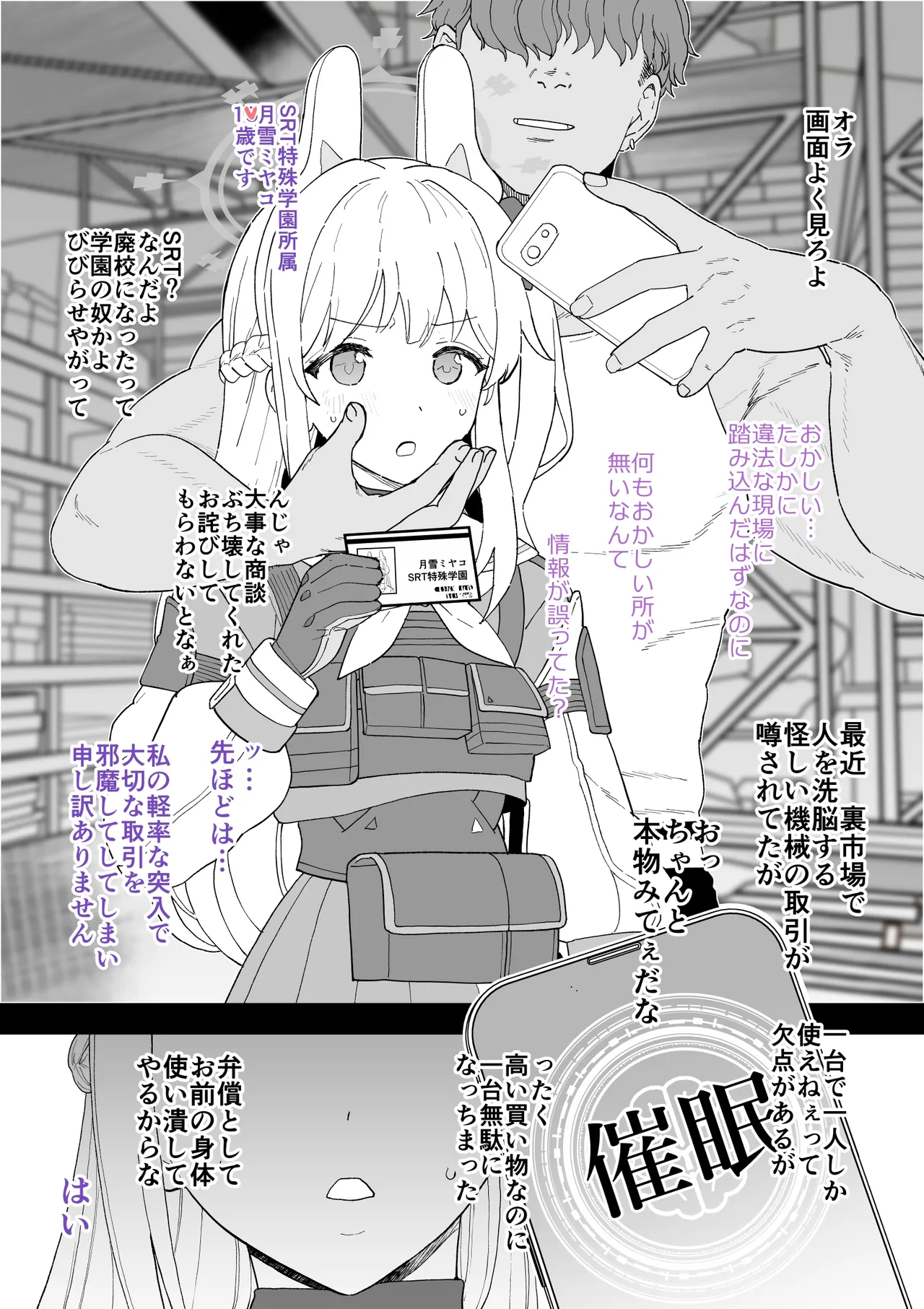 Page 2 of [も] 2026年6月更新分（10枚）(ブルーアーカイブ)