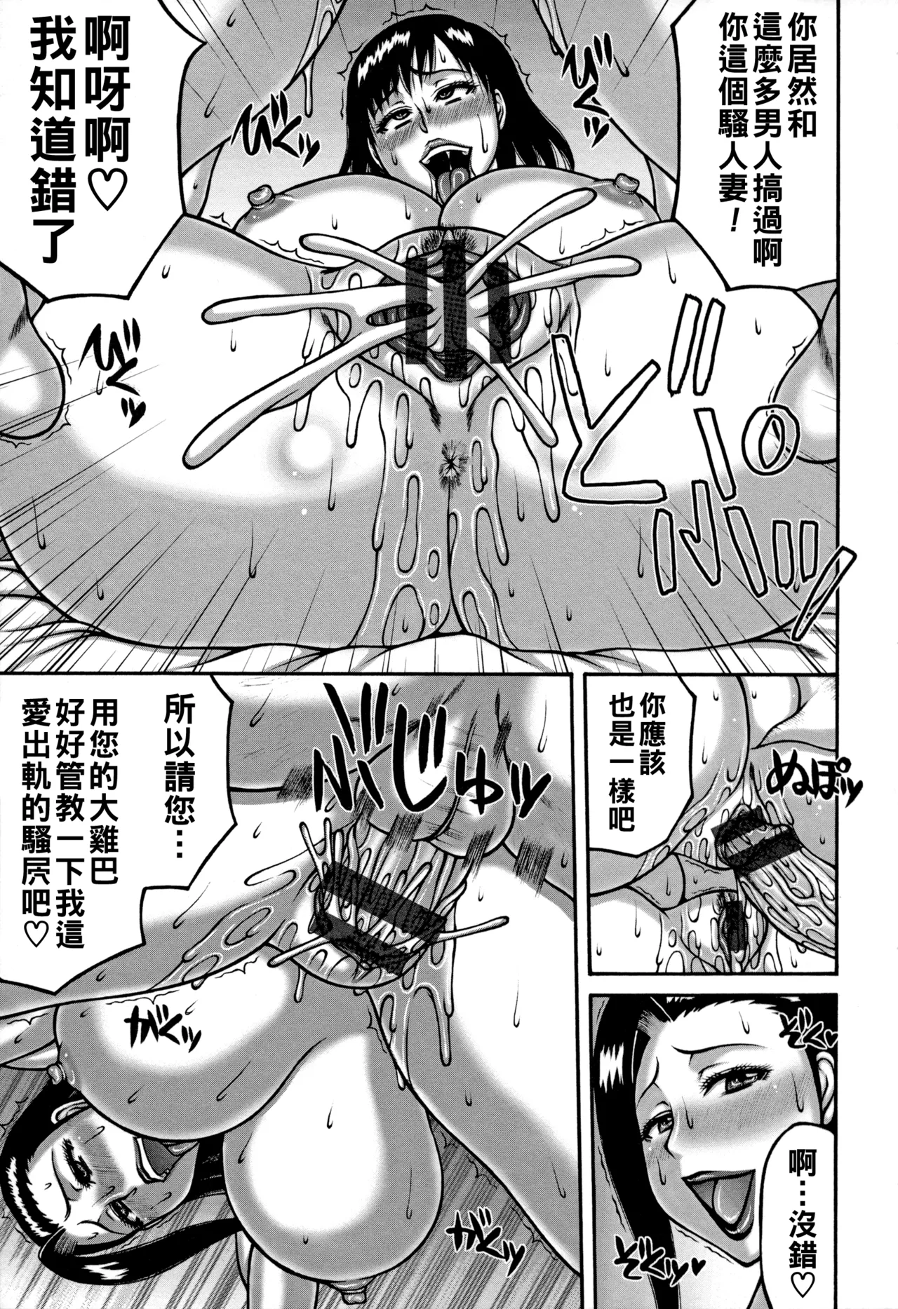 Page 20 of [榊歌丸] ヤリログ（Chinese）【更新中】