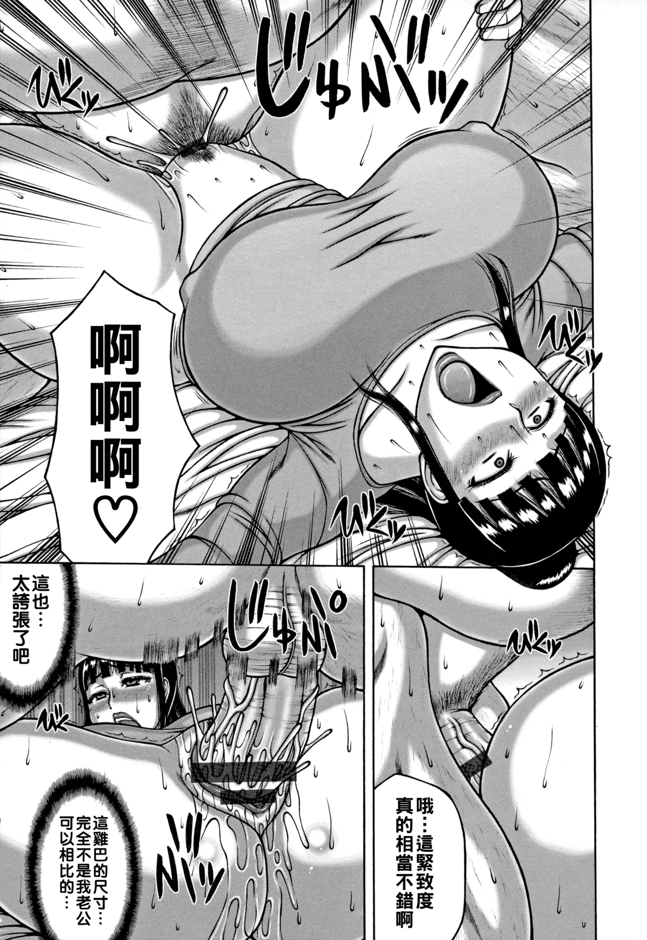 Page 30 of [榊歌丸] ヤリログ（Chinese）【更新中】