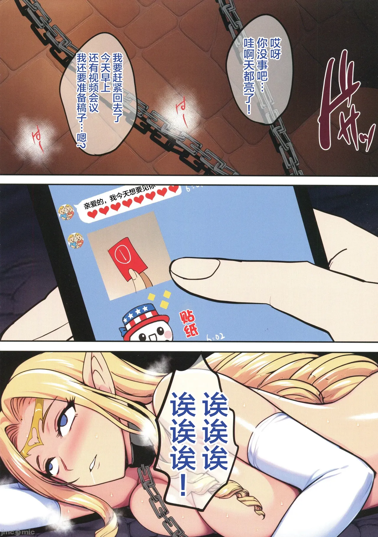 Page 149 of shouchuu mac