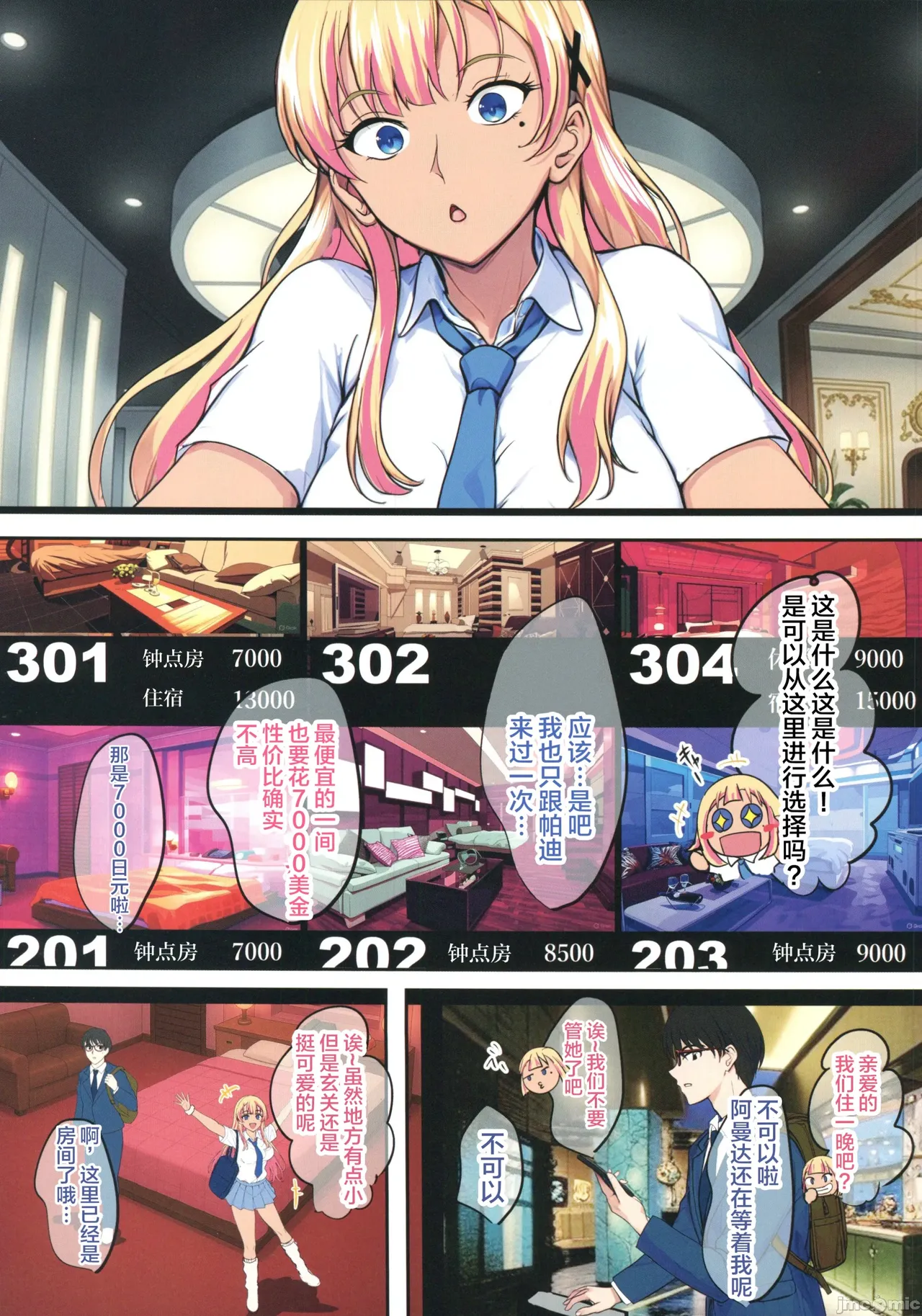 Page 32 of shouchuu mac