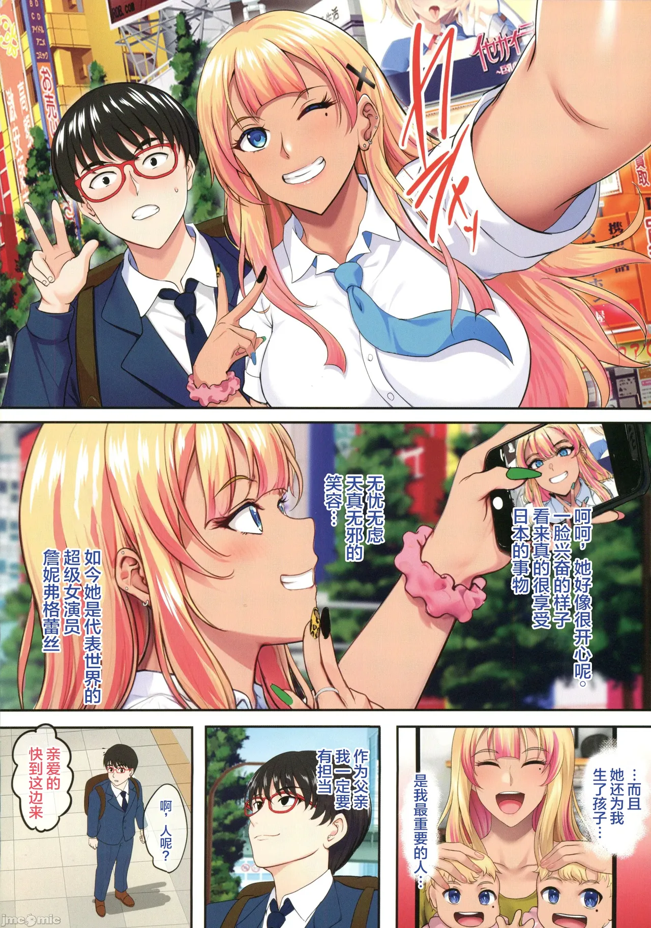 Page 7 of shouchuu mac
