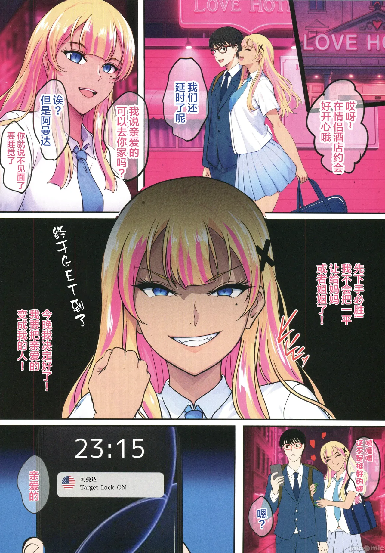 Page 71 of shouchuu mac