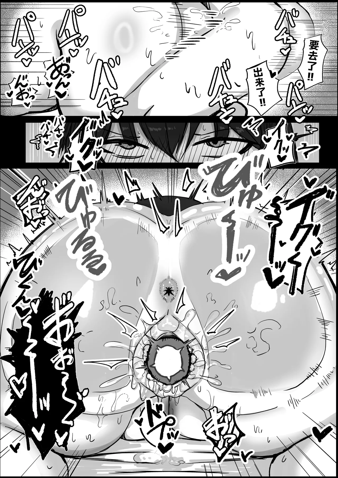 Page 37 of [Aoi Hoshi ni Umareta Dark Angel (Sabajiba Gonhachirou)] Watashi (Cool Bakunyuu Gal) ga Konna Yatsu no Dekachinpo Nanka ni... [Chinese] [虎哥个人汉化]