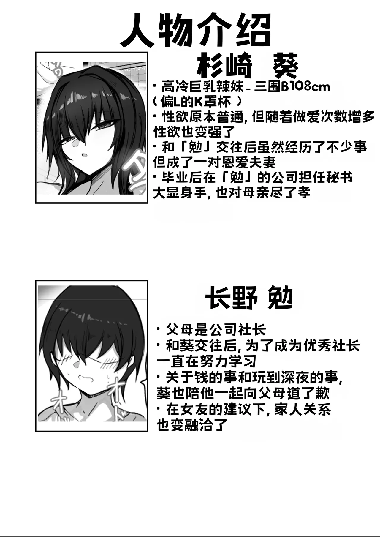 Page 40 of [Aoi Hoshi ni Umareta Dark Angel (Sabajiba Gonhachirou)] Watashi (Cool Bakunyuu Gal) ga Konna Yatsu no Dekachinpo Nanka ni... [Chinese] [虎哥个人汉化]