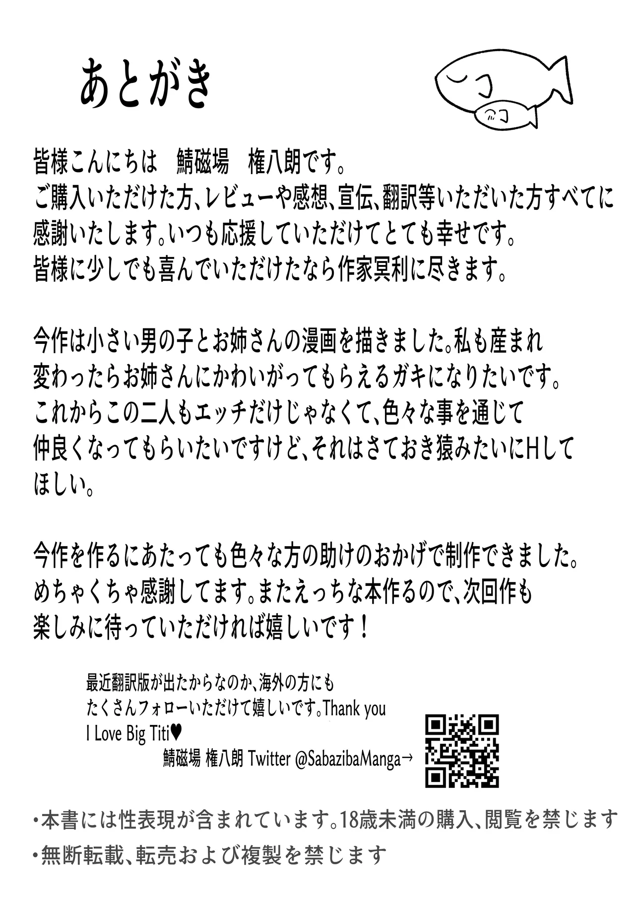 Page 41 of [Aoi Hoshi ni Umareta Dark Angel (Sabajiba Gonhachirou)] Watashi (Cool Bakunyuu Gal) ga Konna Yatsu no Dekachinpo Nanka ni... [Chinese] [虎哥个人汉化]