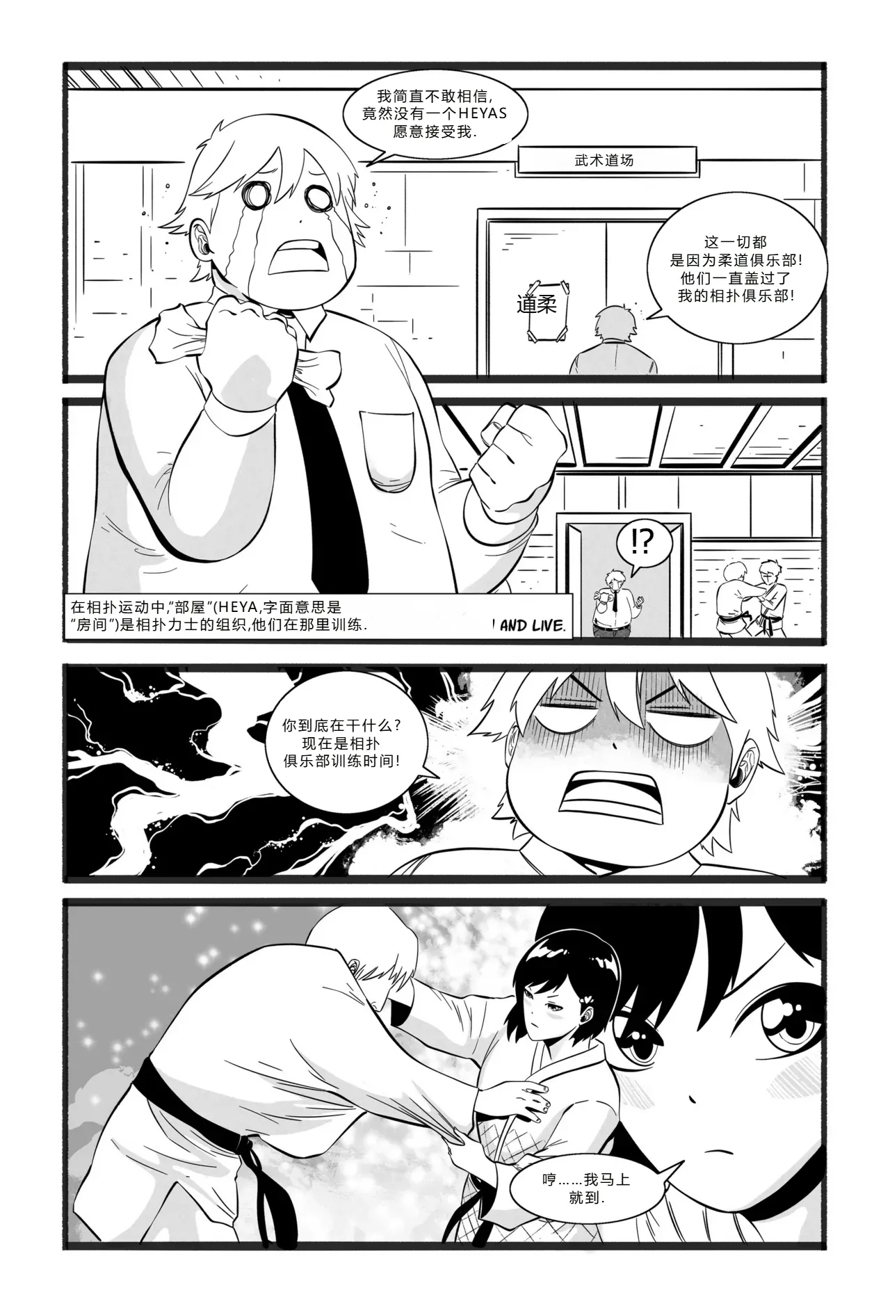 Page 2 of 拉布拉多自用汉化19