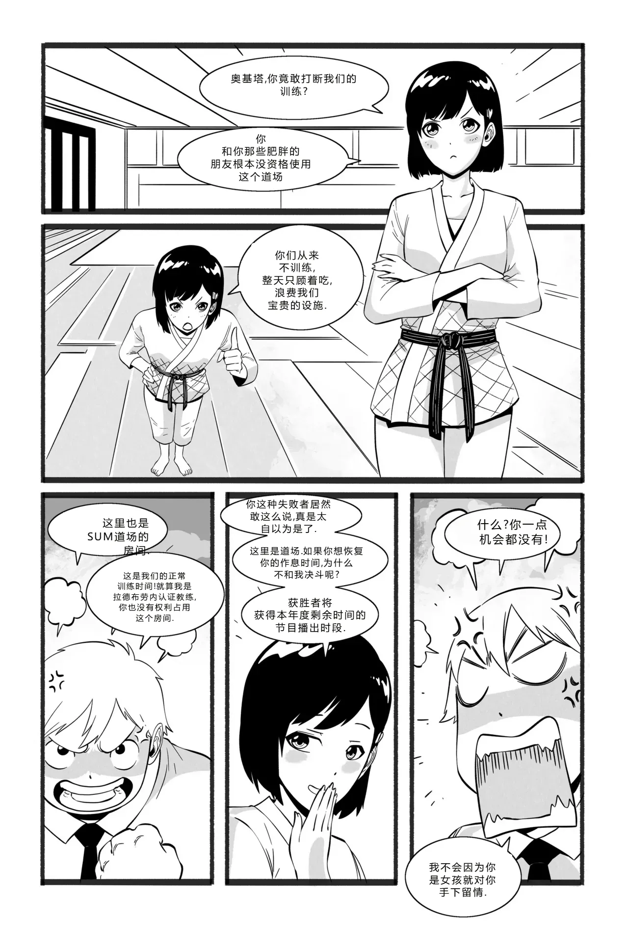 Page 3 of 拉布拉多自用汉化19