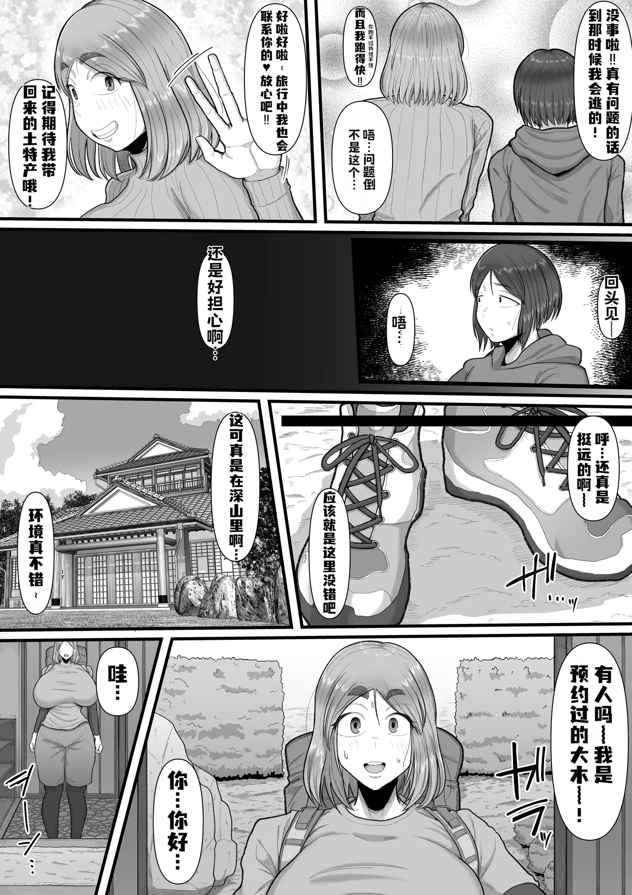 Page 4 of [Ebi no Implant (Shrimp Cake)] Shinkou Futanari Shinkyou -Onna Shinja no Fuyashikata- [Chinese] [虎哥个人汉化]
