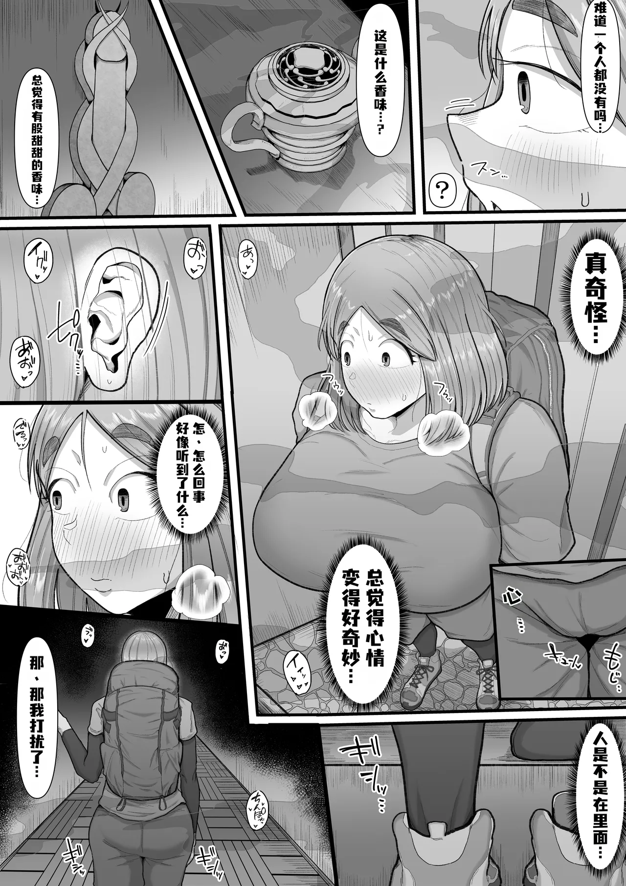 Page 5 of [Ebi no Implant (Shrimp Cake)] Shinkou Futanari Shinkyou -Onna Shinja no Fuyashikata- [Chinese] [虎哥个人汉化]