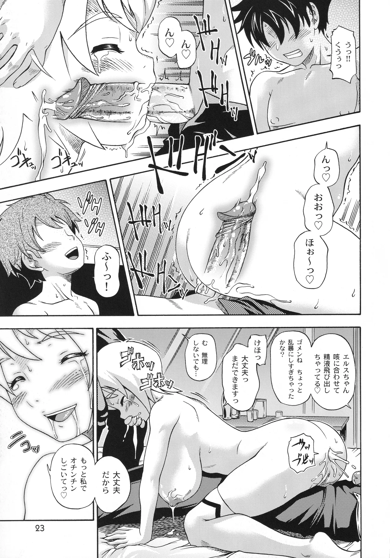 Page 22 of [Kensoh Ogawa (Fukudahda)] Otomate vol. E (Mai-Otome) [Decensored] [2006-8-13]