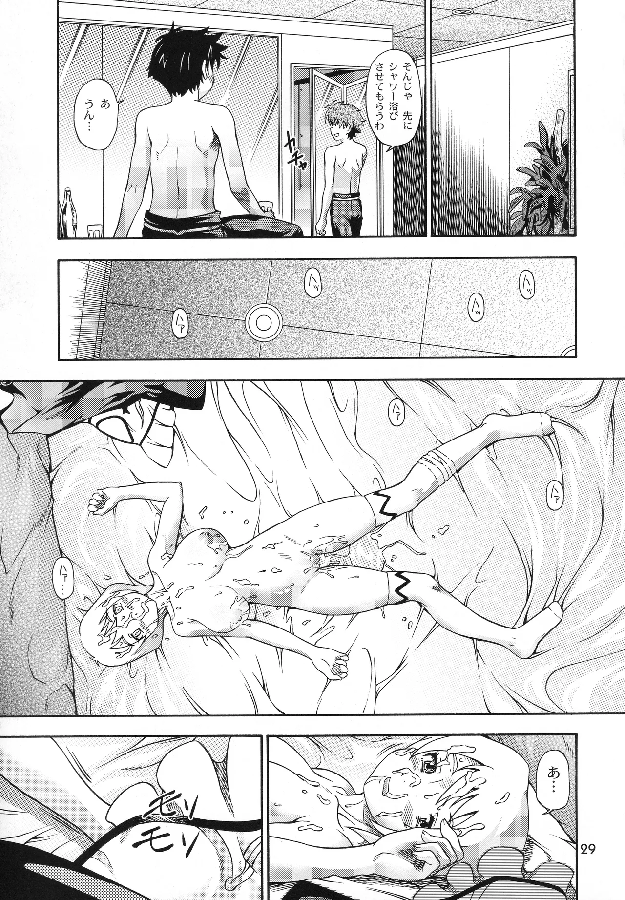 Page 28 of [Kensoh Ogawa (Fukudahda)] Otomate vol. E (Mai-Otome) [Decensored] [2006-8-13]