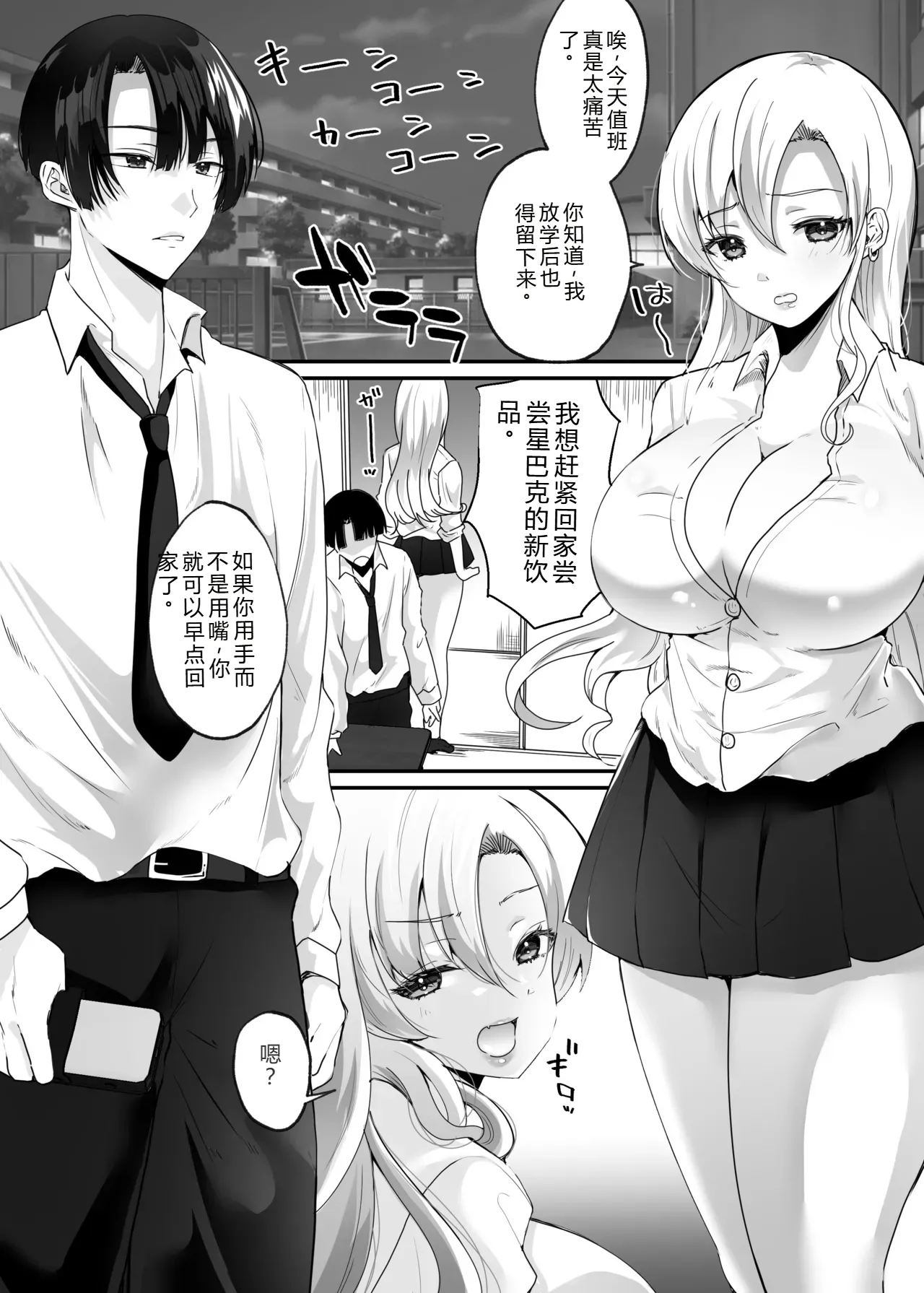 Page 2 of 拉布拉多自用汉化23