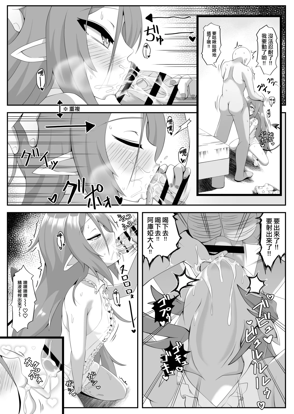 Page 10 of [Baira way (Yoshikage)] Kyuuketsuki + Hatsujouki = Succubus (Bomber Girl) [Chinese] [橘猫汉化组] [Digital]