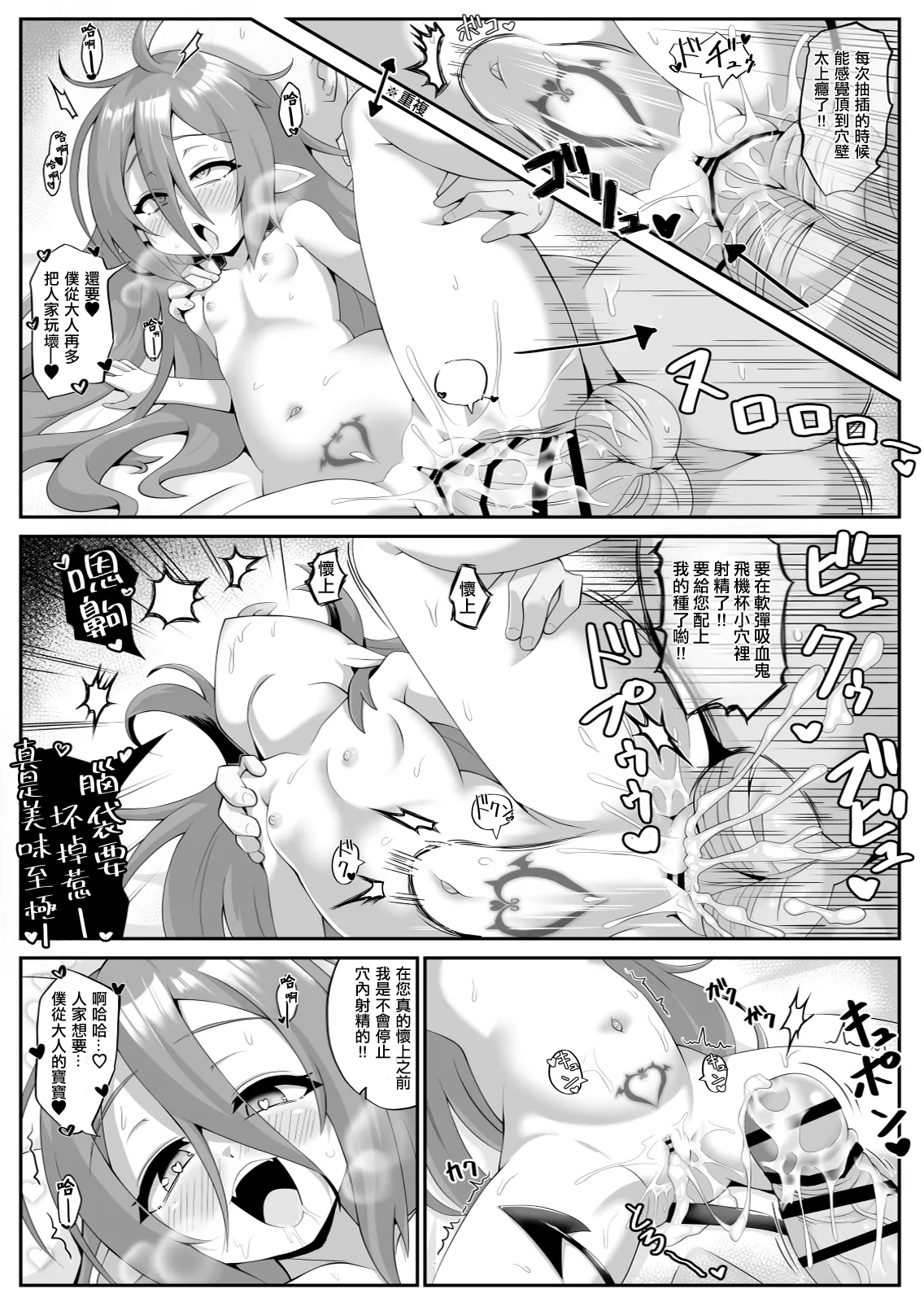 Page 16 of [Baira way (Yoshikage)] Kyuuketsuki + Hatsujouki = Succubus (Bomber Girl) [Chinese] [橘猫汉化组] [Digital]