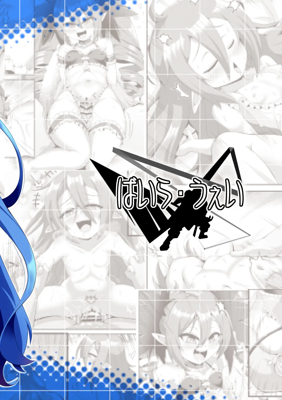 Page 20 of [Baira way (Yoshikage)] Kyuuketsuki + Hatsujouki = Succubus (Bomber Girl) [Chinese] [橘猫汉化组] [Digital]