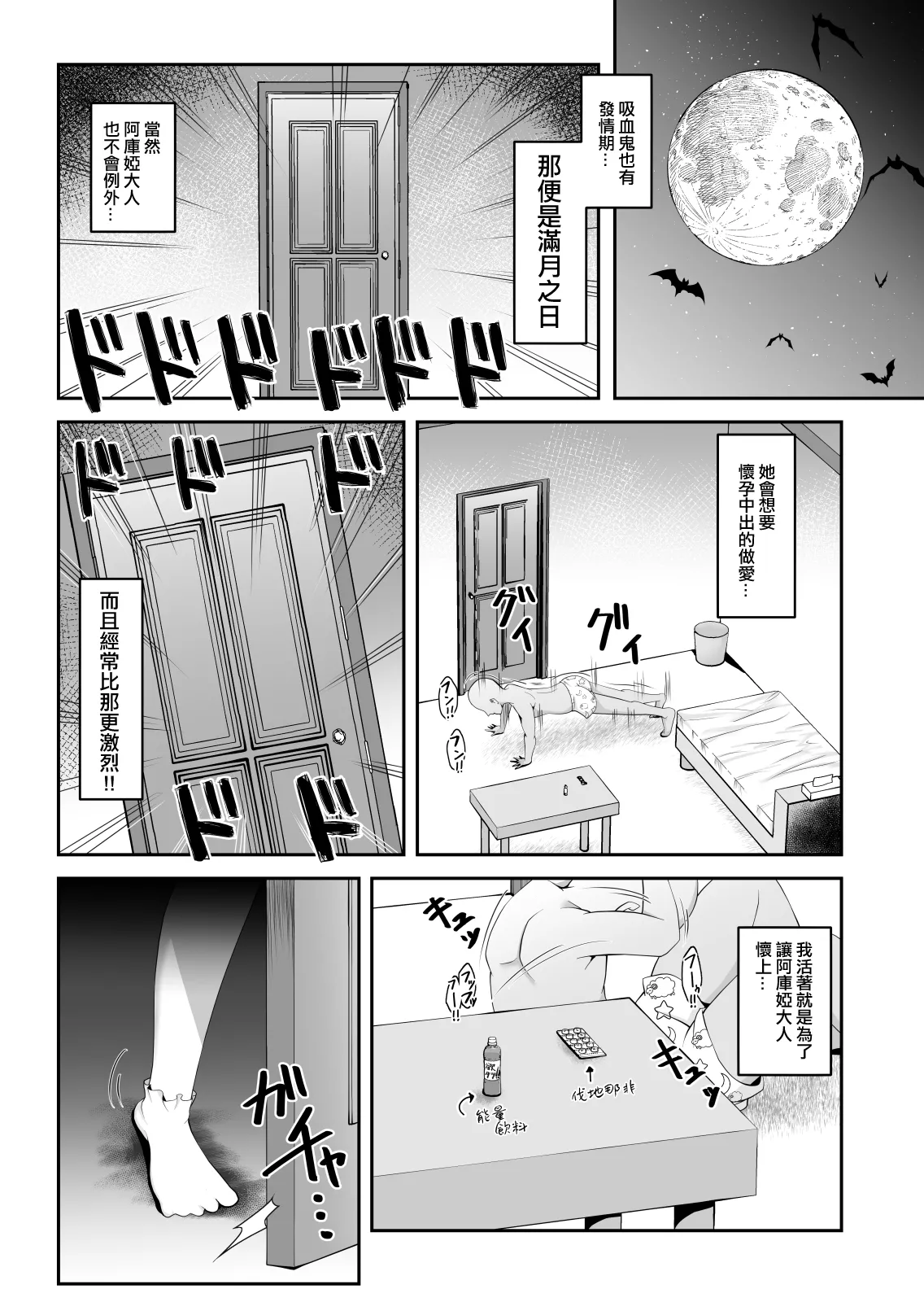 Page 7 of [Baira way (Yoshikage)] Kyuuketsuki + Hatsujouki = Succubus (Bomber Girl) [Chinese] [橘猫汉化组] [Digital]