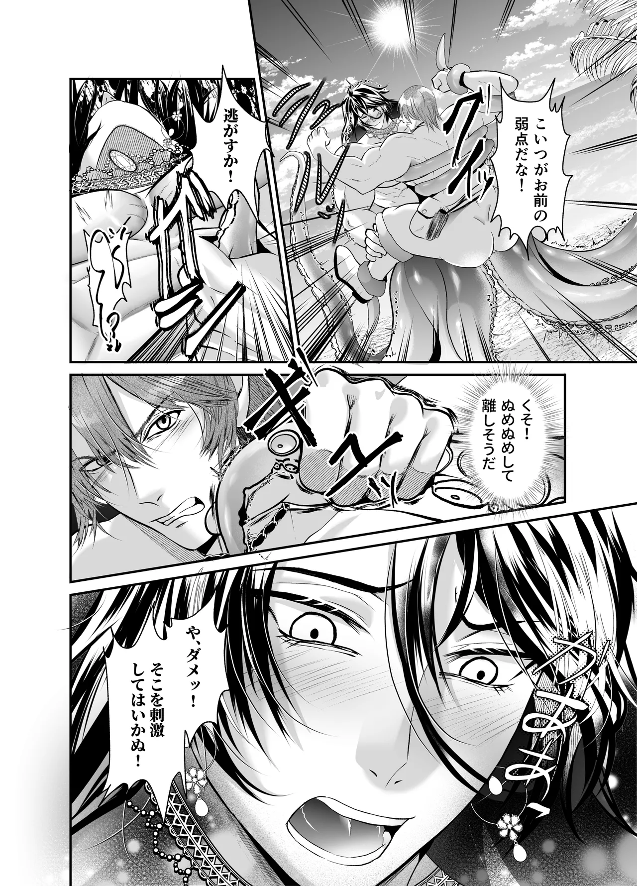 Page 14 of [西のキオスク (そういち警視)] ノンケクラーケンが人間(♂)に交尾で孕ませザー汁注がれちゃいました★