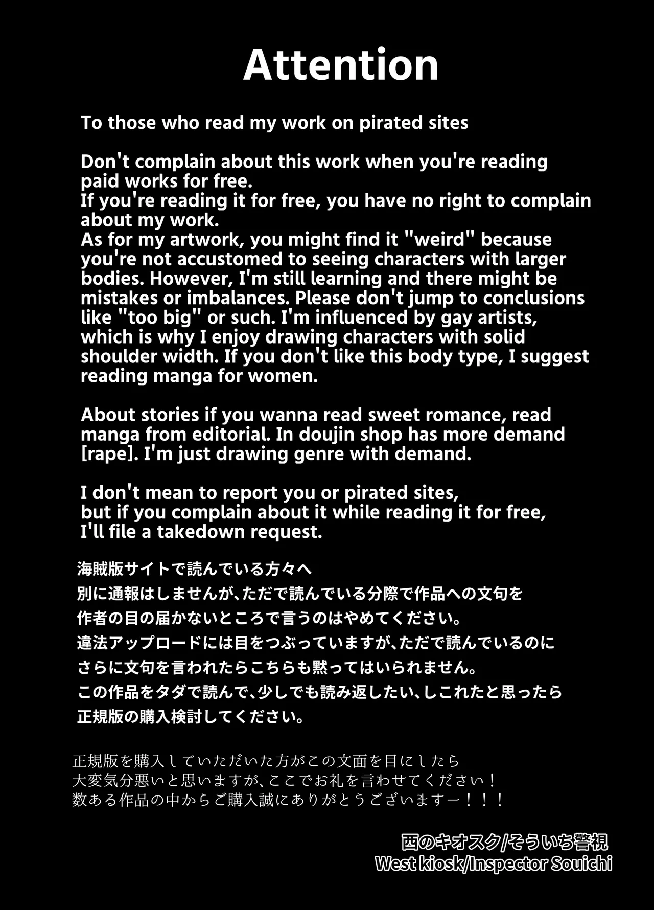 Page 4 of [西のキオスク (そういち警視)] ノンケクラーケンが人間(♂)に交尾で孕ませザー汁注がれちゃいました★