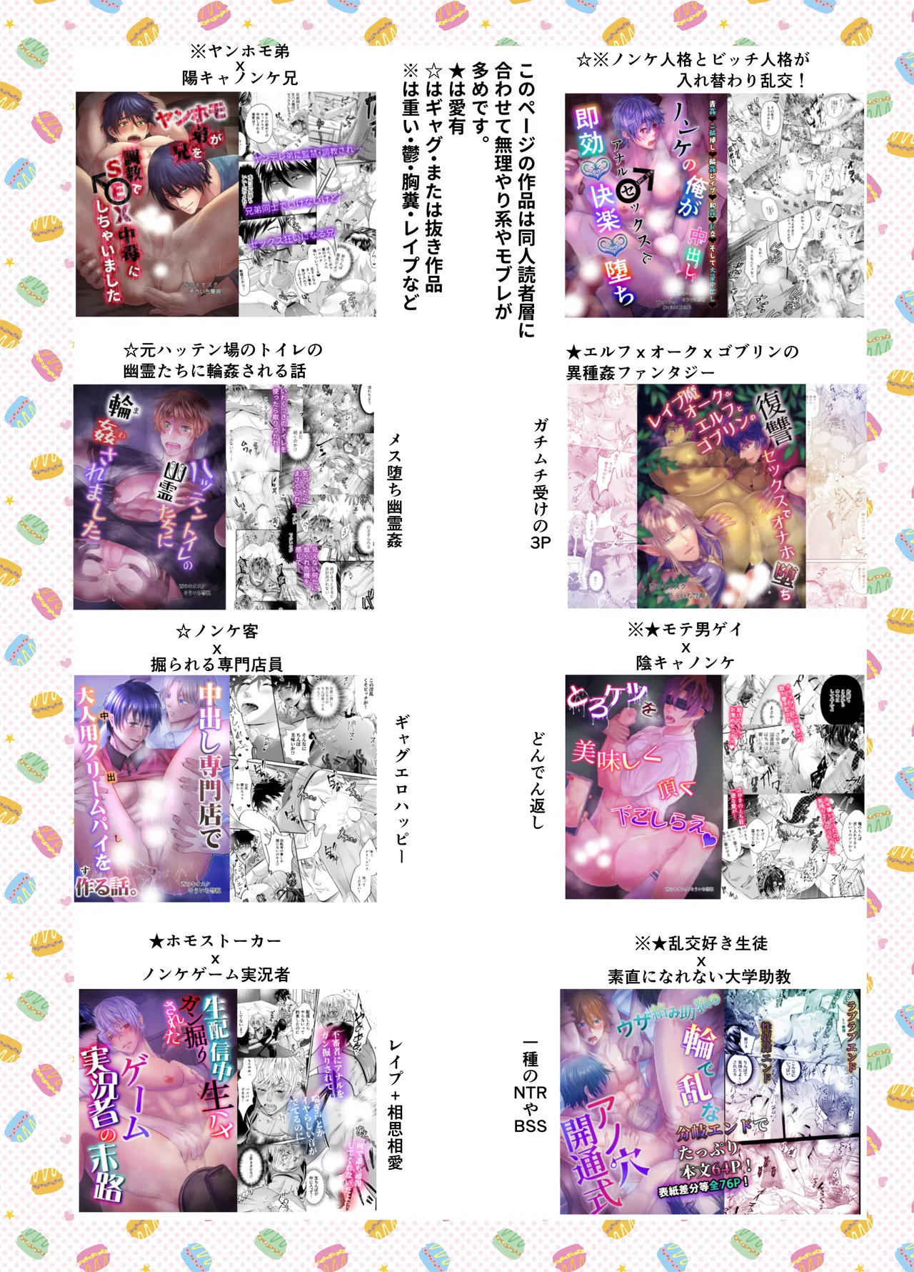 Page 54 of [西のキオスク (そういち警視)] ノンケクラーケンが人間(♂)に交尾で孕ませザー汁注がれちゃいました★