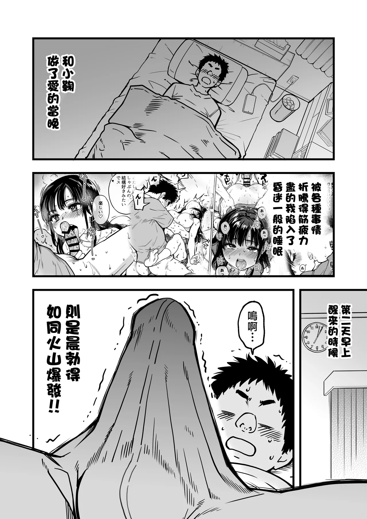 Page 4 of [Okina Keikaku (Shiwasu no Okina)] Honkou no Zen Joshi Seito no Ue no Kuchi to Shita no Kuchi wa Nakayoshi Houdai datte Shitteru no wa Ore dake?! Sono 2 [Chinese]