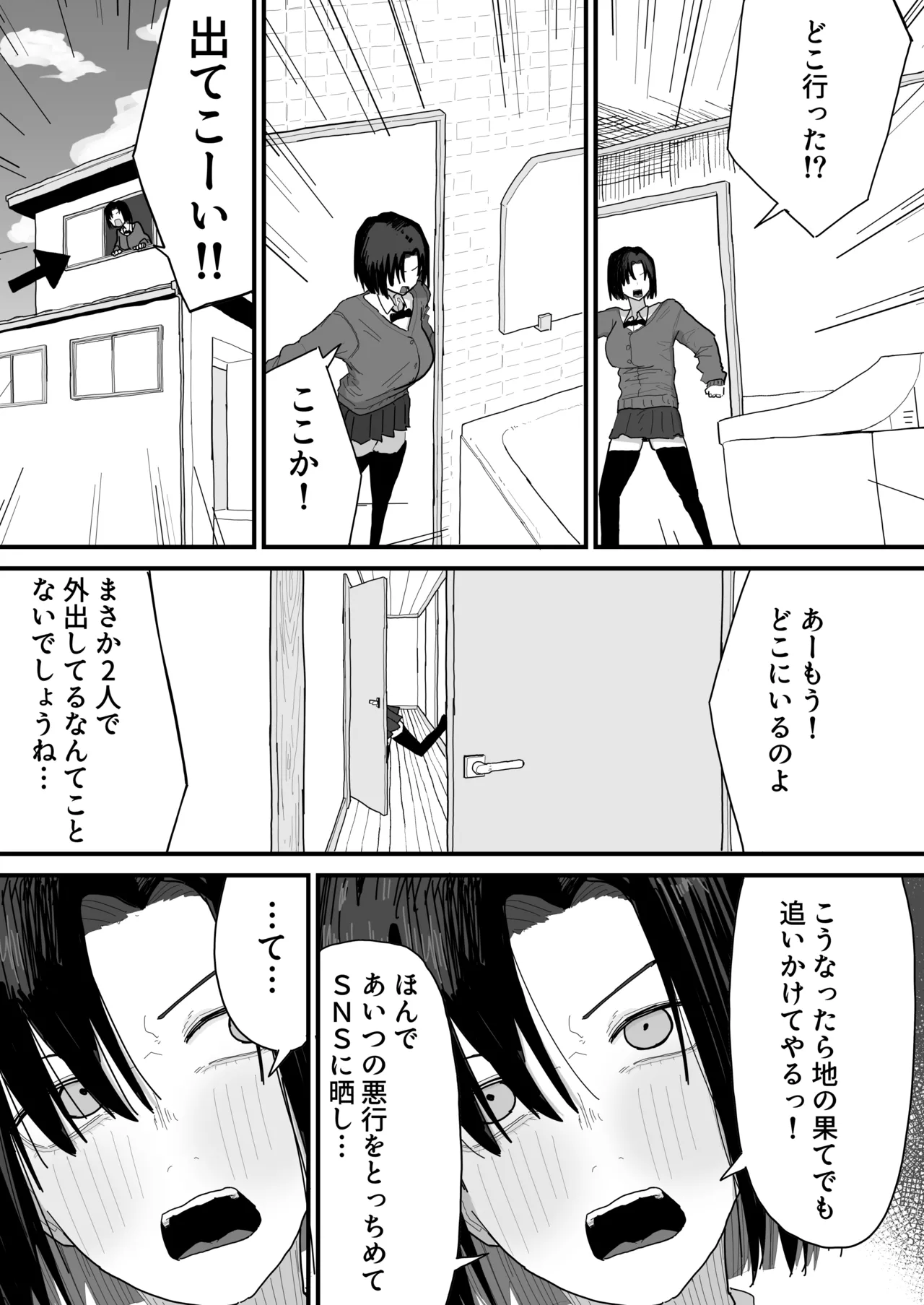 Page 83 of [Yama Danchi] Tomodachi no Oie ni Ojama shimasu... (second version)