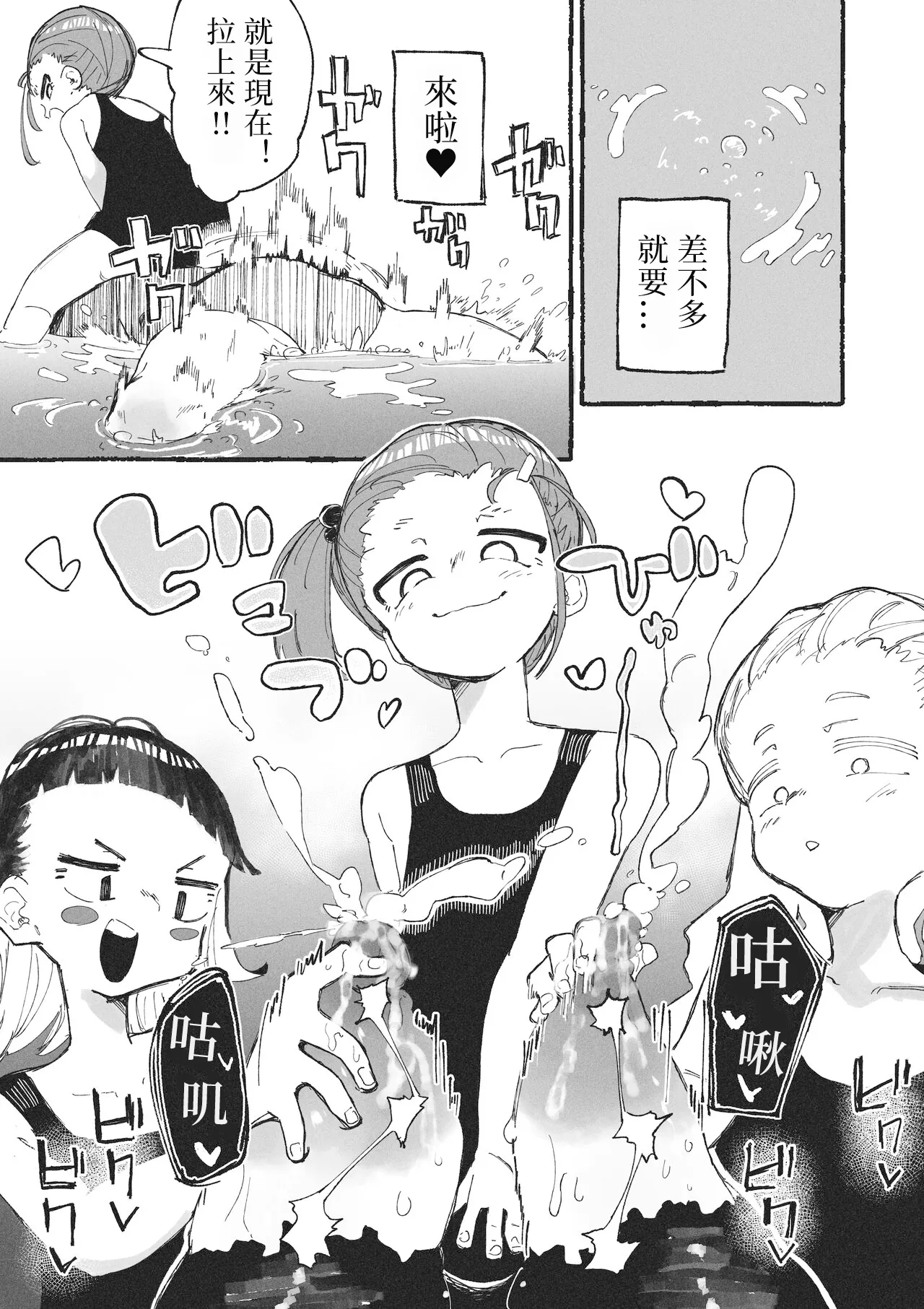 Page 14 of [Boukoku Daitouryou] Itazura Bakari Suru Seito to Itazura Bakari Sareru Kyoushi | 净做恶作剧的学生和总被捉弄的老师 [Chinese] [七夜扎比子个人汉化]