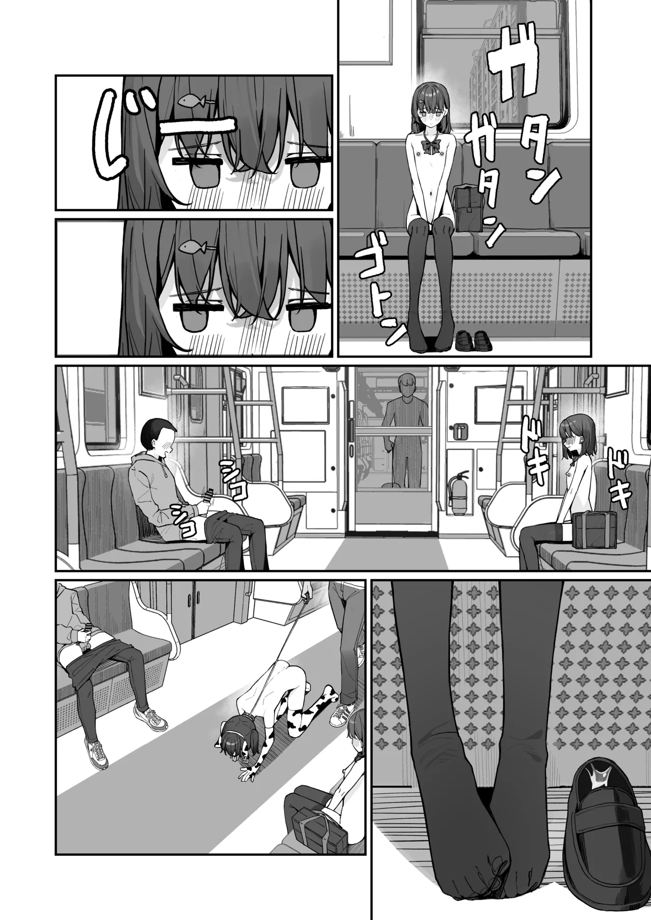 Page 1 of [Saki Rinku] Kyou Kara Zenra Toukou 3 [Chinese]