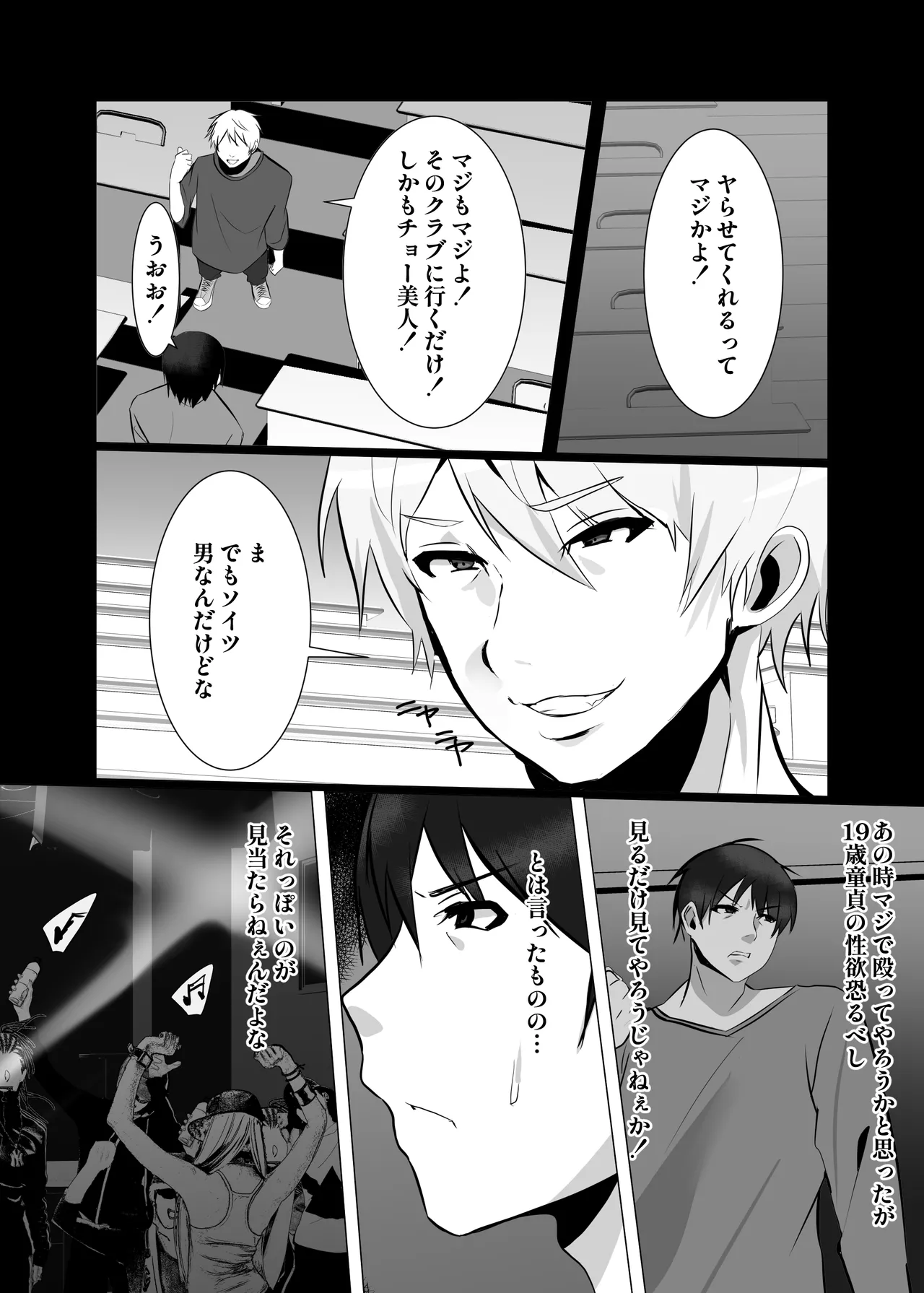 Page 3 of [猫兎 (Dかけつ)] DICK BITCH