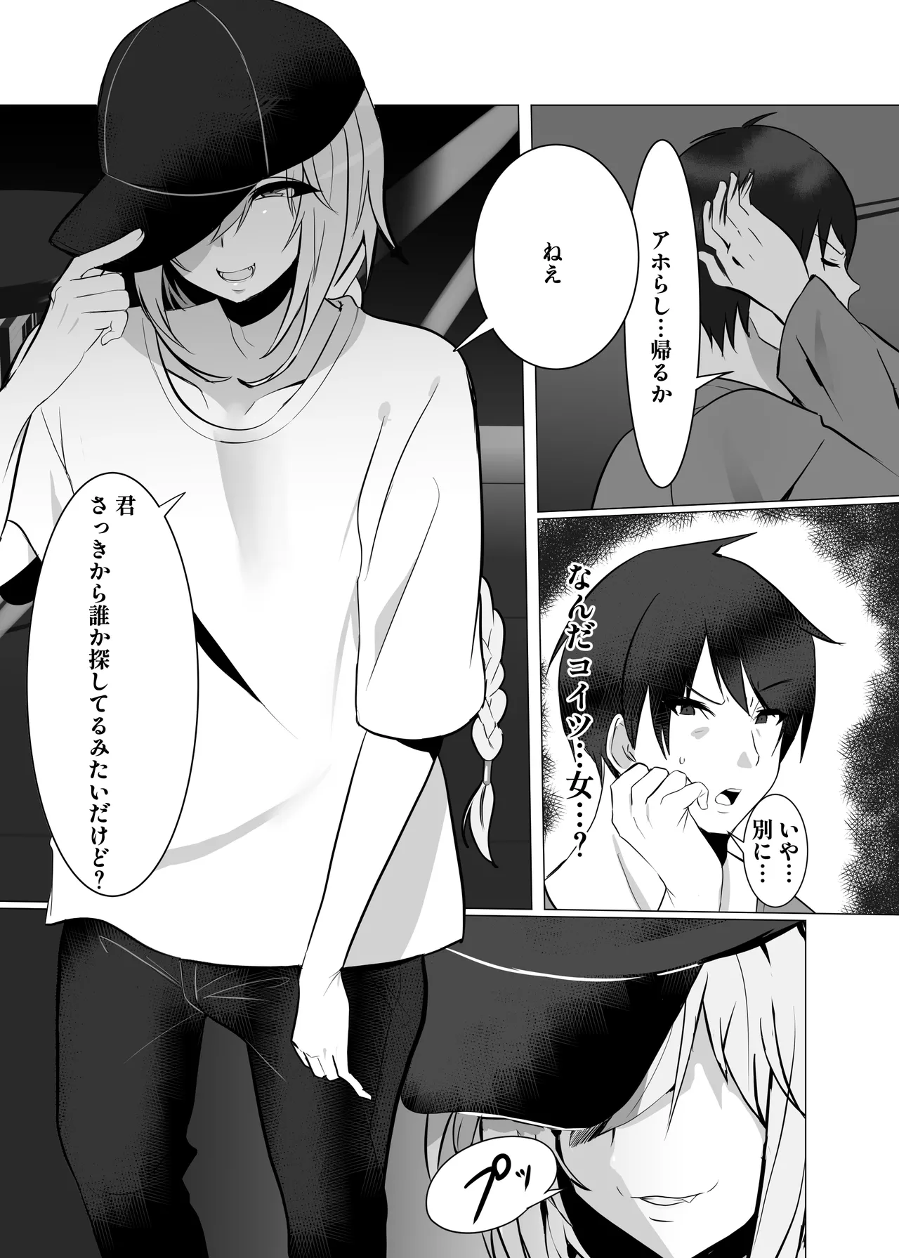 Page 4 of [猫兎 (Dかけつ)] DICK BITCH
