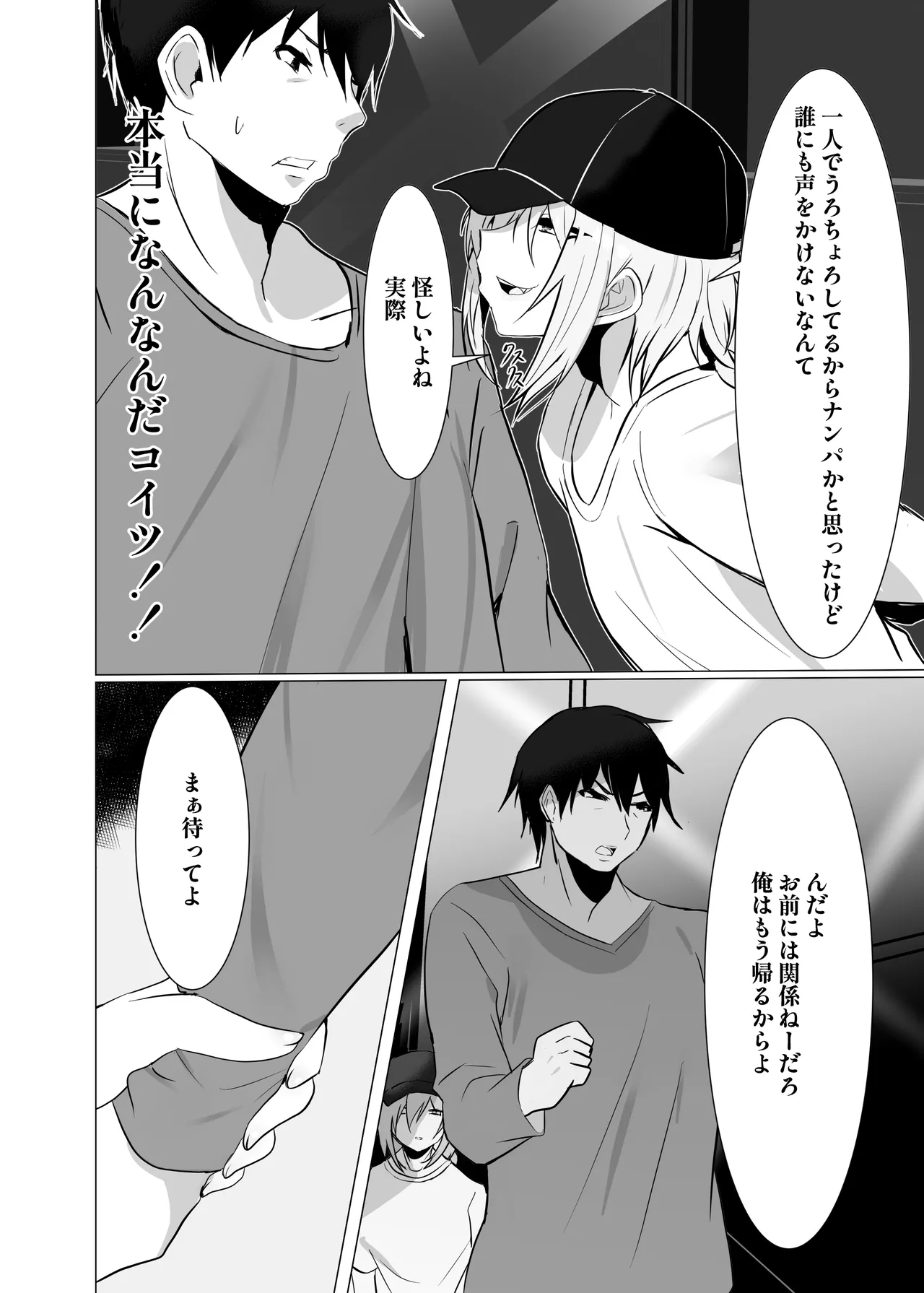 Page 5 of [猫兎 (Dかけつ)] DICK BITCH