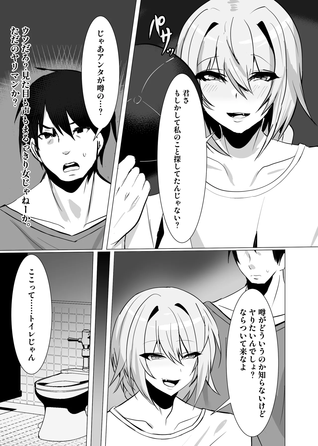 Page 6 of [猫兎 (Dかけつ)] DICK BITCH
