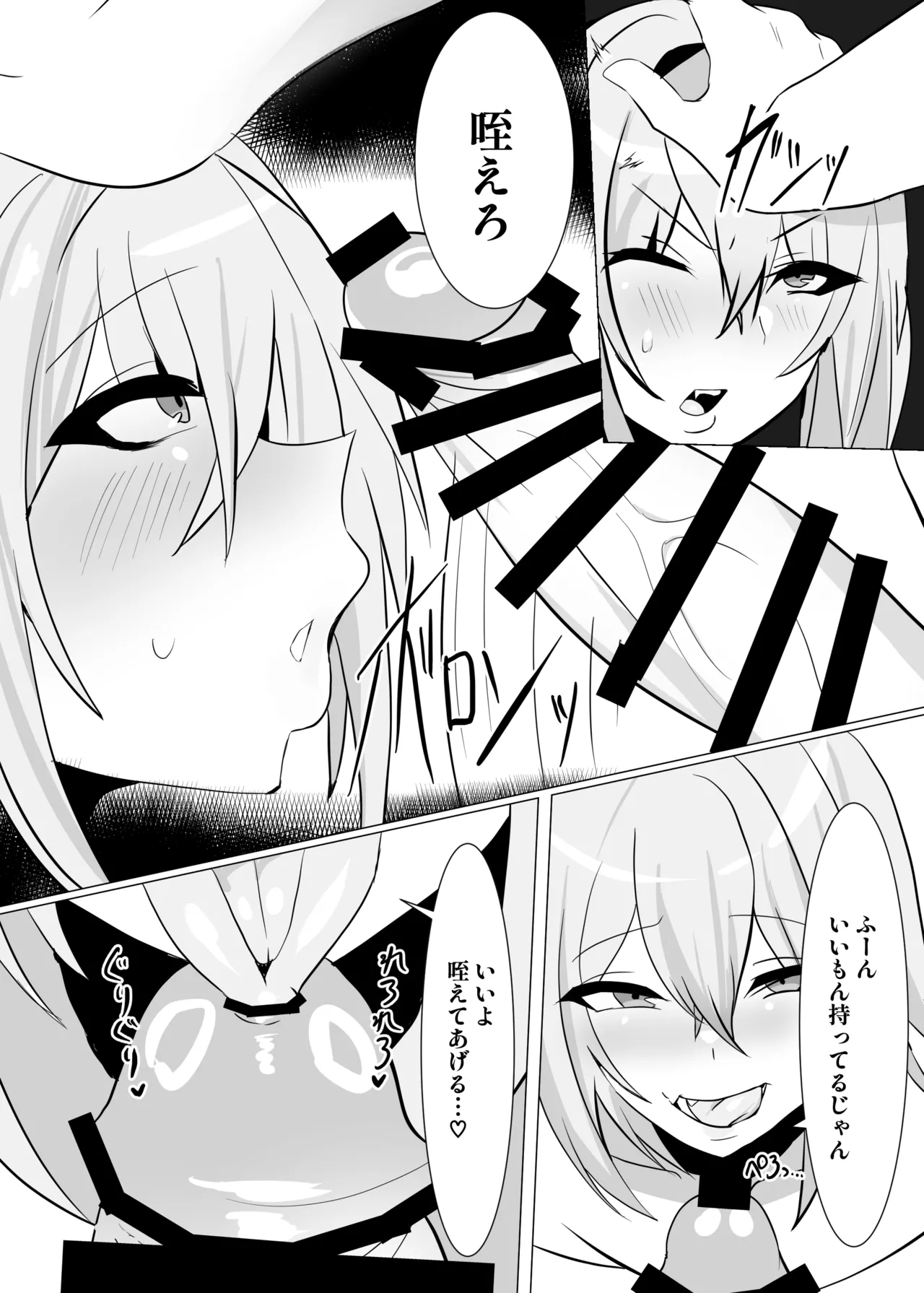 Page 9 of [猫兎 (Dかけつ)] DICK BITCH