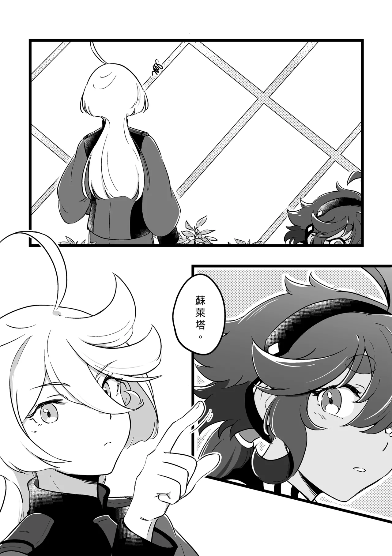 Page 3 of [西宿舍洗衣間 (Tonton)] 至少這部分是誠實的。(機動戦士ガンダム 水星の魔女) [中国語] [DL版]