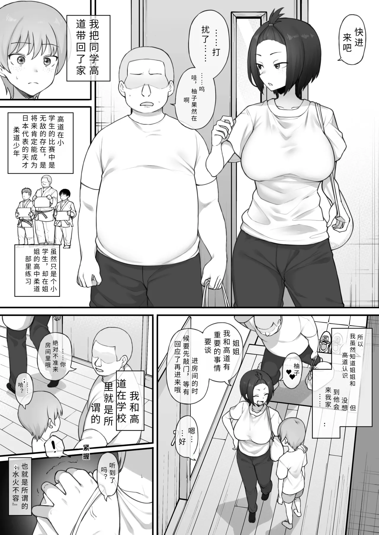 Page 2 of [ terasuMC] bo-issyu kei zyosi tinn oti【AI translation】