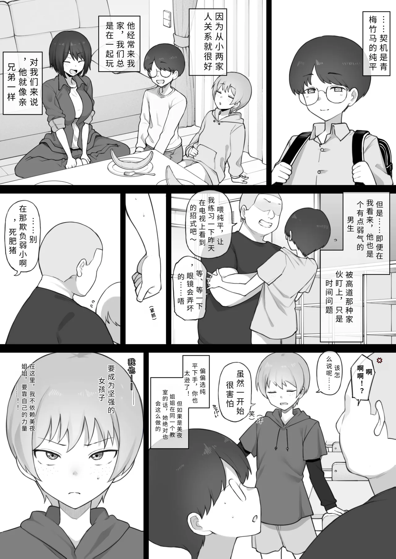 Page 3 of [ terasuMC] bo-issyu kei zyosi tinn oti【AI translation】