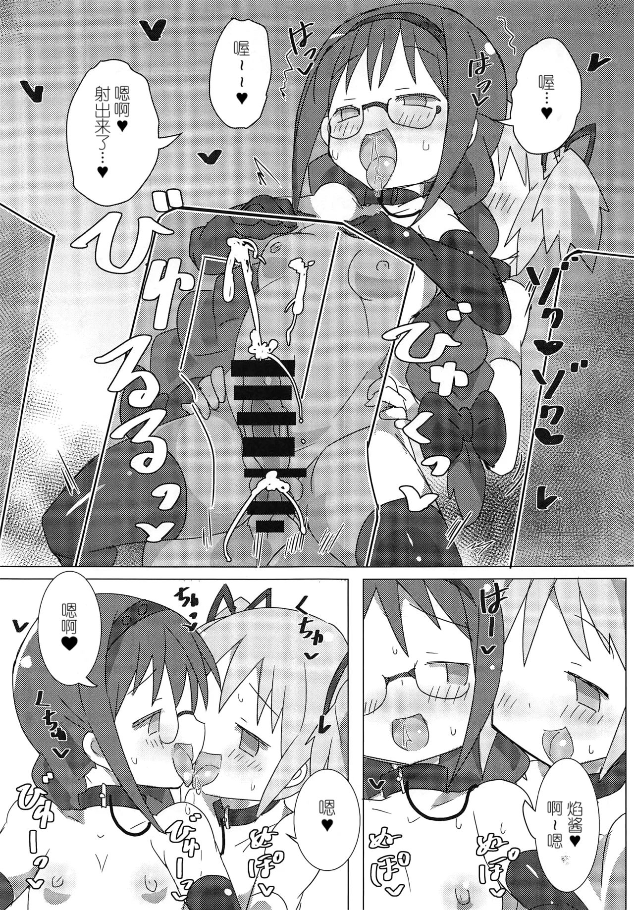 Page 4 of (Futaket 14) [Gedoudan (Gedou Danshaku)] Akuma Paradise (Puella Magi Madoka Magica) [Chinese]
