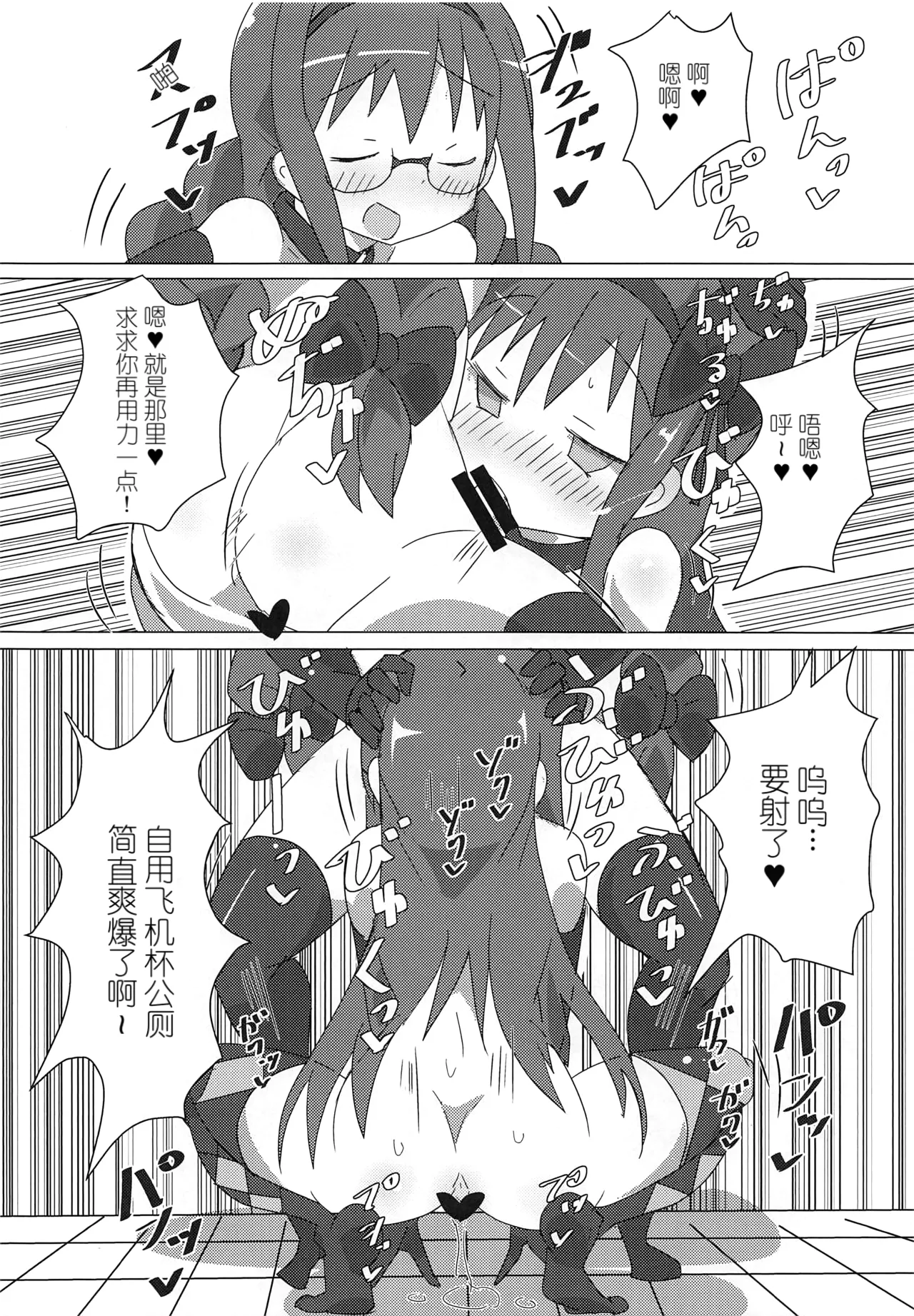 Page 9 of (Futaket 14) [Gedoudan (Gedou Danshaku)] Akuma Paradise (Puella Magi Madoka Magica) [Chinese]
