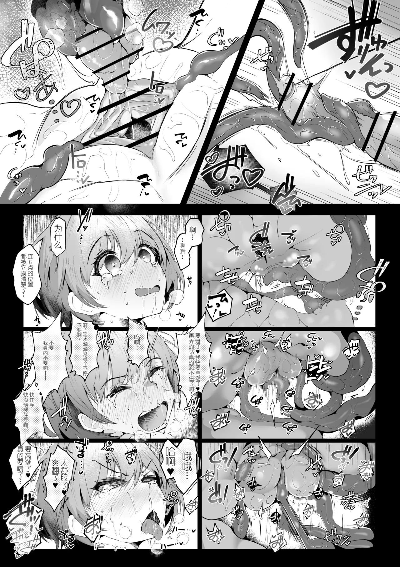 Page 12 of [BetterPlace] Souryo Nichika ga Shokushu Inma ni Kotenpan ni Okasareru Hanashi (THE iDOLM@STER: Shiny Colors) [Chinese]
