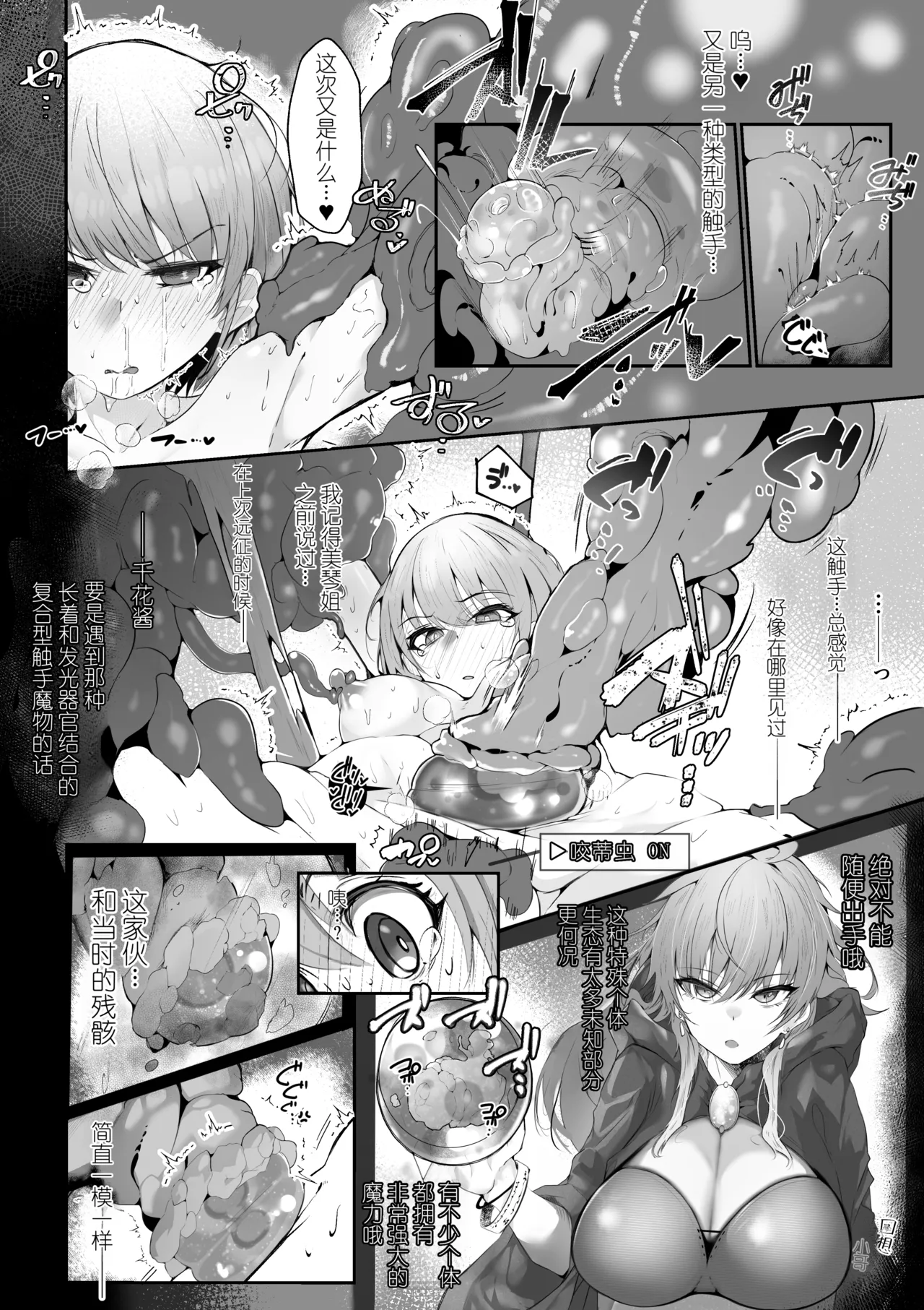 Page 14 of [BetterPlace] Souryo Nichika ga Shokushu Inma ni Kotenpan ni Okasareru Hanashi (THE iDOLM@STER: Shiny Colors) [Chinese]