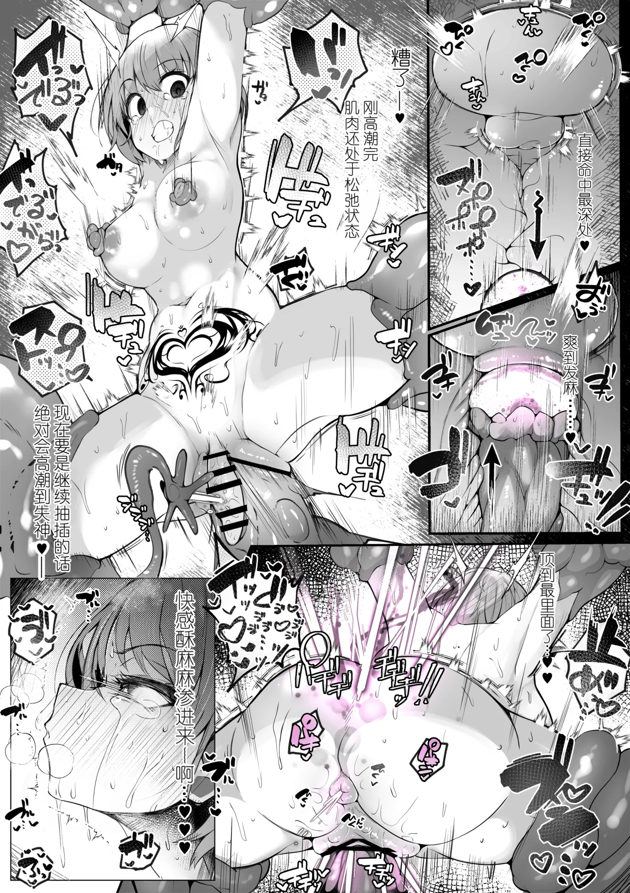 Page 23 of [BetterPlace] Souryo Nichika ga Shokushu Inma ni Kotenpan ni Okasareru Hanashi (THE iDOLM@STER: Shiny Colors) [Chinese]