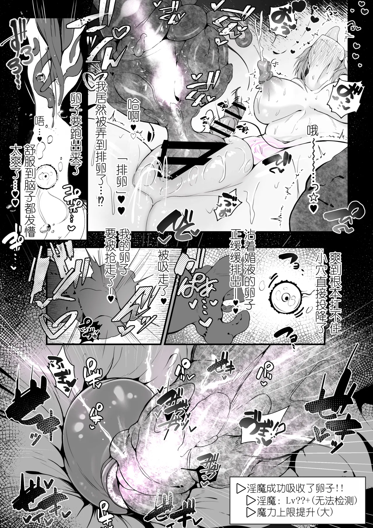 Page 28 of [BetterPlace] Souryo Nichika ga Shokushu Inma ni Kotenpan ni Okasareru Hanashi (THE iDOLM@STER: Shiny Colors) [Chinese]