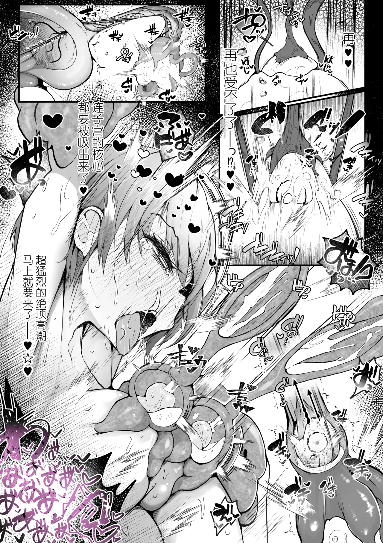 Page 36 of [BetterPlace] Souryo Nichika ga Shokushu Inma ni Kotenpan ni Okasareru Hanashi (THE iDOLM@STER: Shiny Colors) [Chinese]