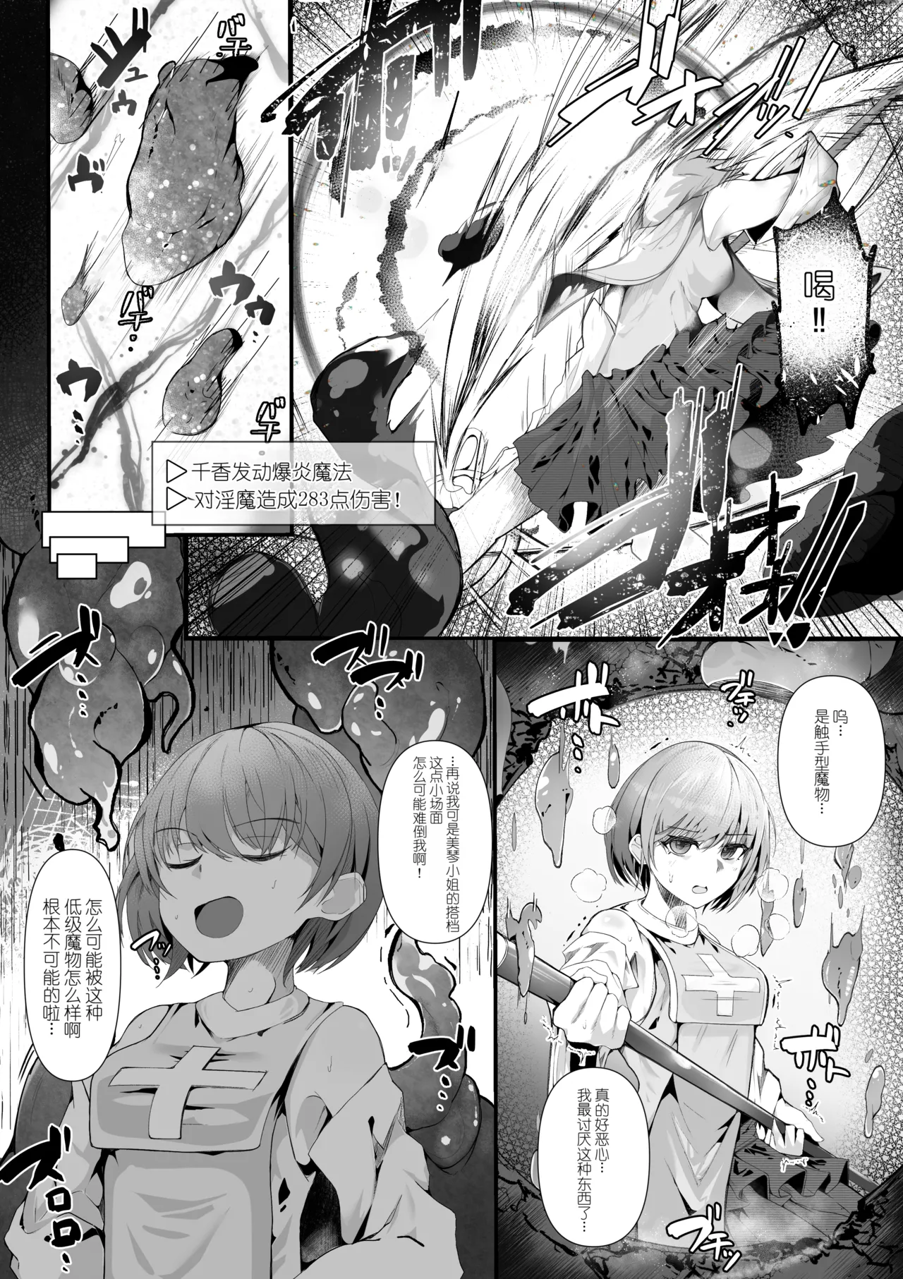 Page 4 of [BetterPlace] Souryo Nichika ga Shokushu Inma ni Kotenpan ni Okasareru Hanashi (THE iDOLM@STER: Shiny Colors) [Chinese]