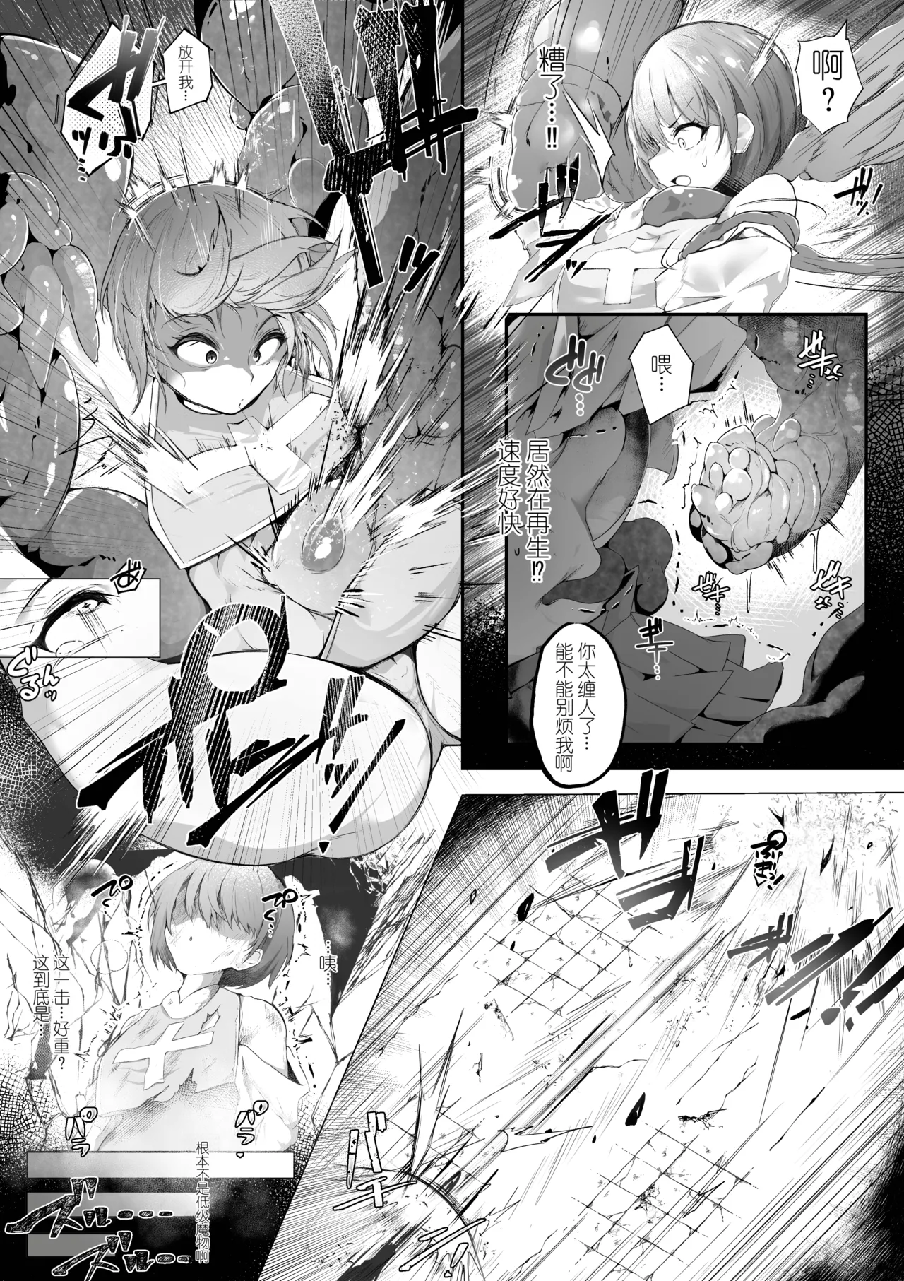 Page 5 of [BetterPlace] Souryo Nichika ga Shokushu Inma ni Kotenpan ni Okasareru Hanashi (THE iDOLM@STER: Shiny Colors) [Chinese]