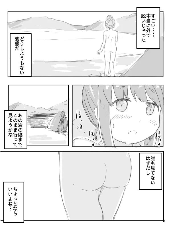 Page 2 of [Delauren Simon] Roshutsu ni Mezameta Shima Rin (Yuru Camp)