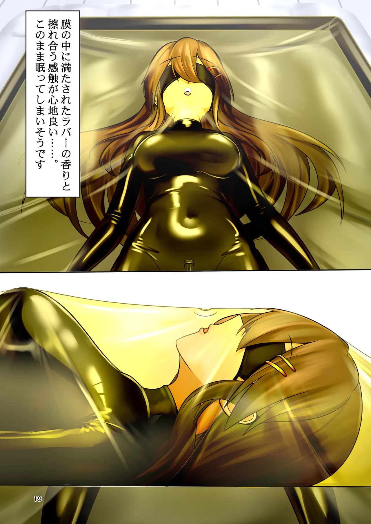 Page 19 of [8men6pi (Watanuki)] Rabakatsu Yuugeki Buntai ENHANCED